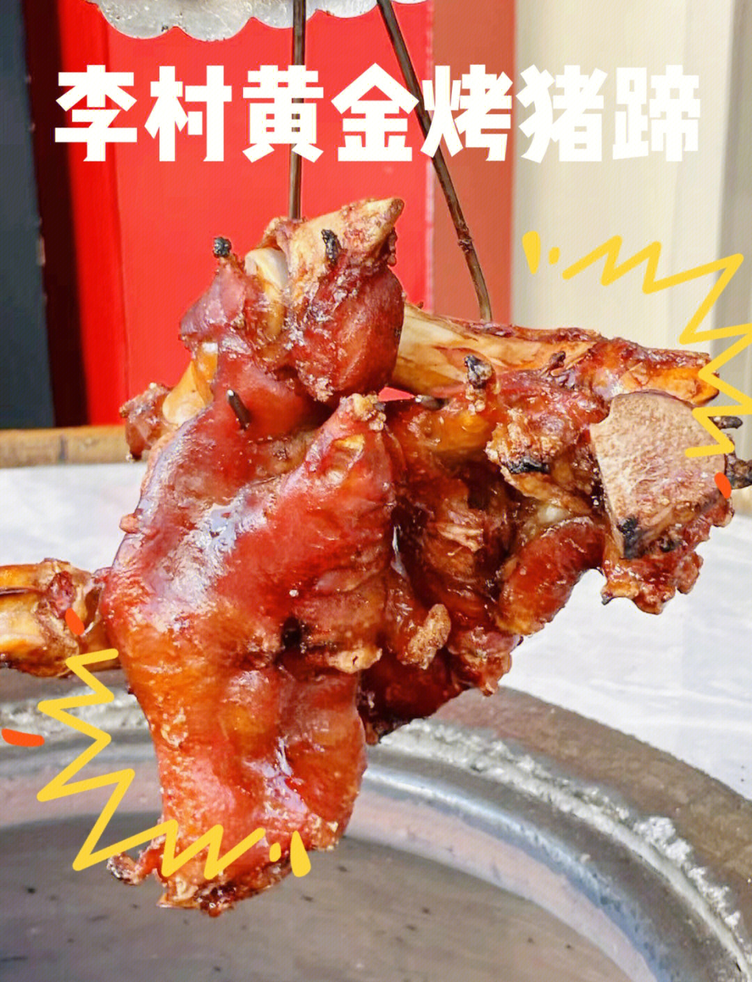 脆皮烤猪哪里的特色(脆皮烤猪是哪个地方的特色)