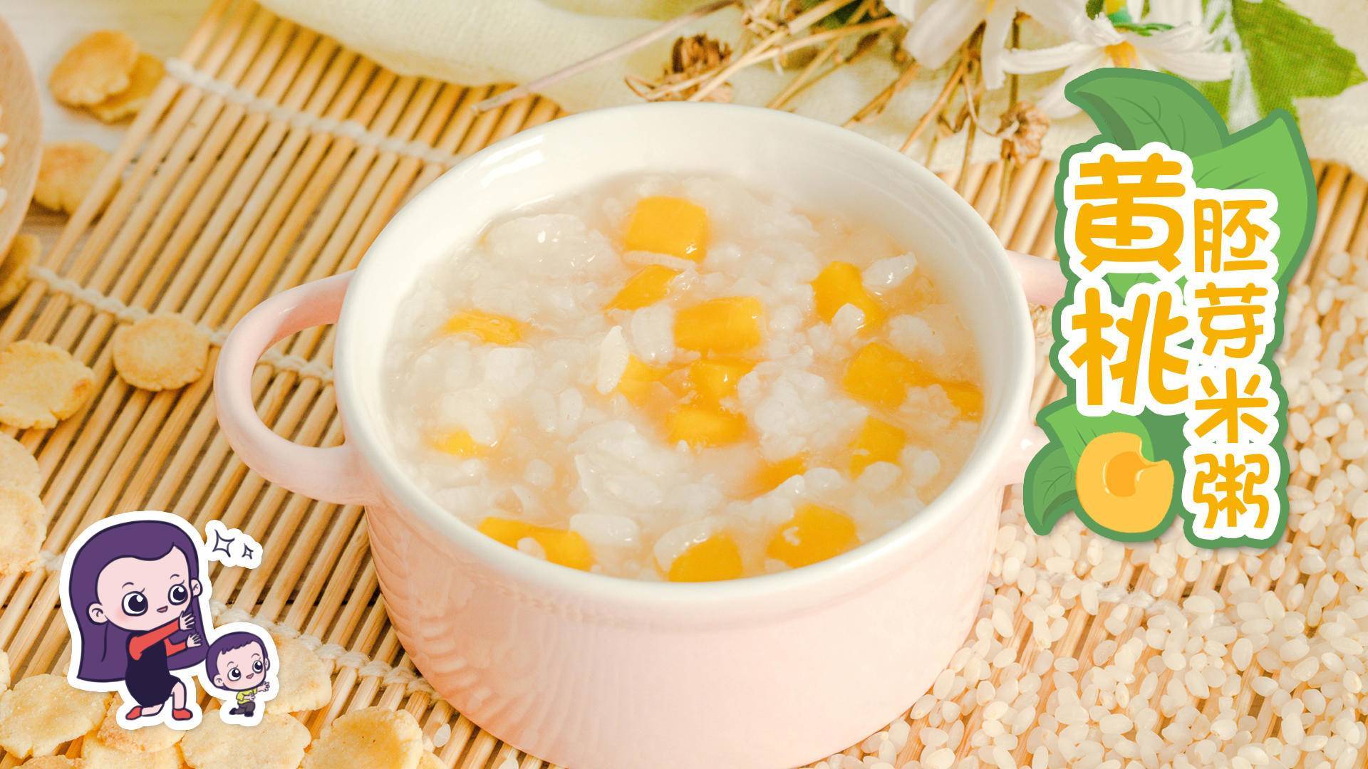 家常水果粥(各种水果粥的做法窍门)