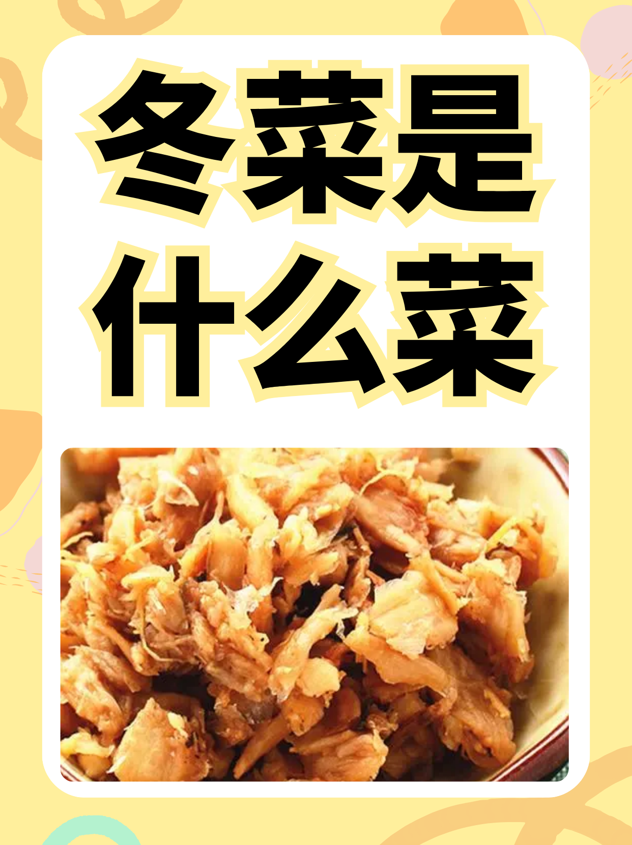 中国大厨冬季凉菜(中国大厨招牌凉菜100款)