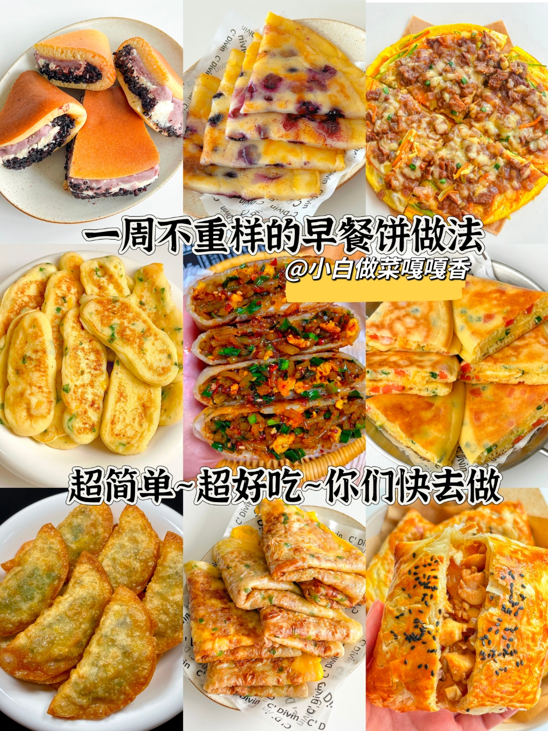 如何做出美味的早餐(怎样做出美味又简单的早餐)