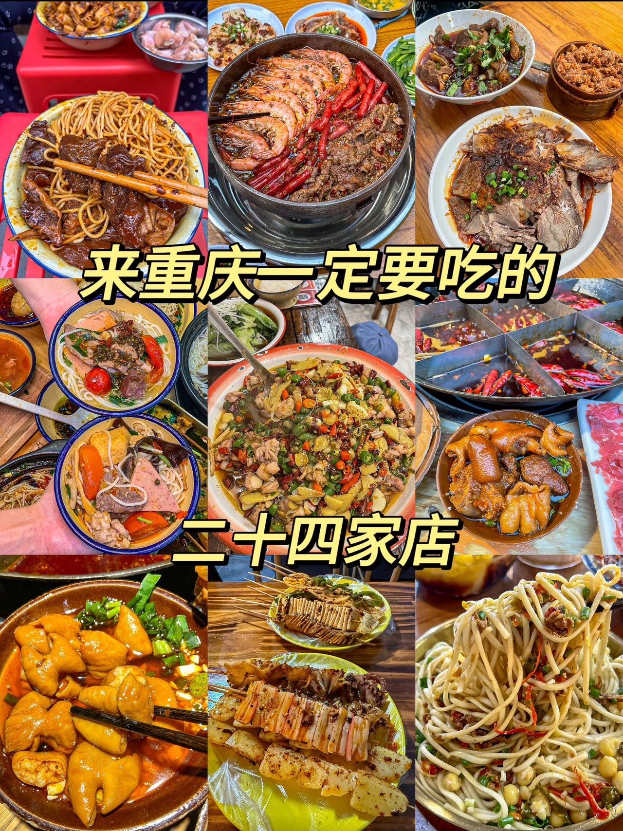 重庆小吃内容(重庆小吃内容简介)