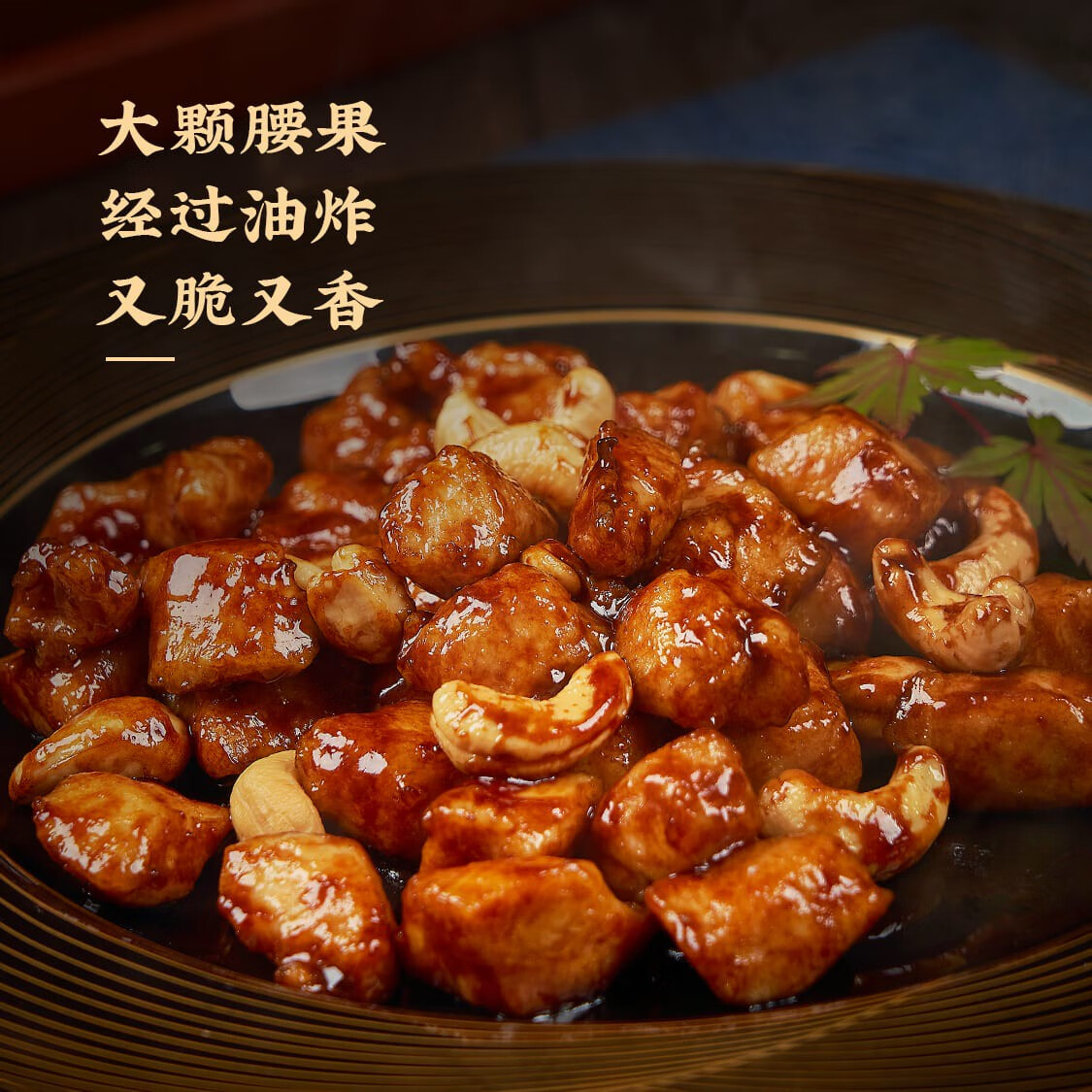 腰果鸡丁的家常做法(腰果鸡丁的家常做法窍门)