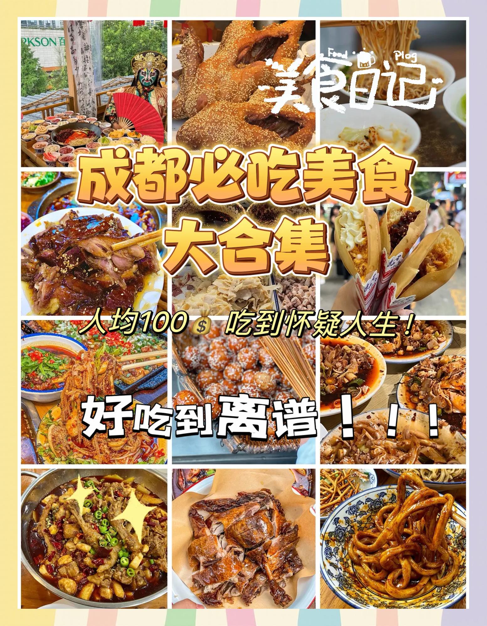 四川小吃的地方吗(四川小吃比较多的城市)