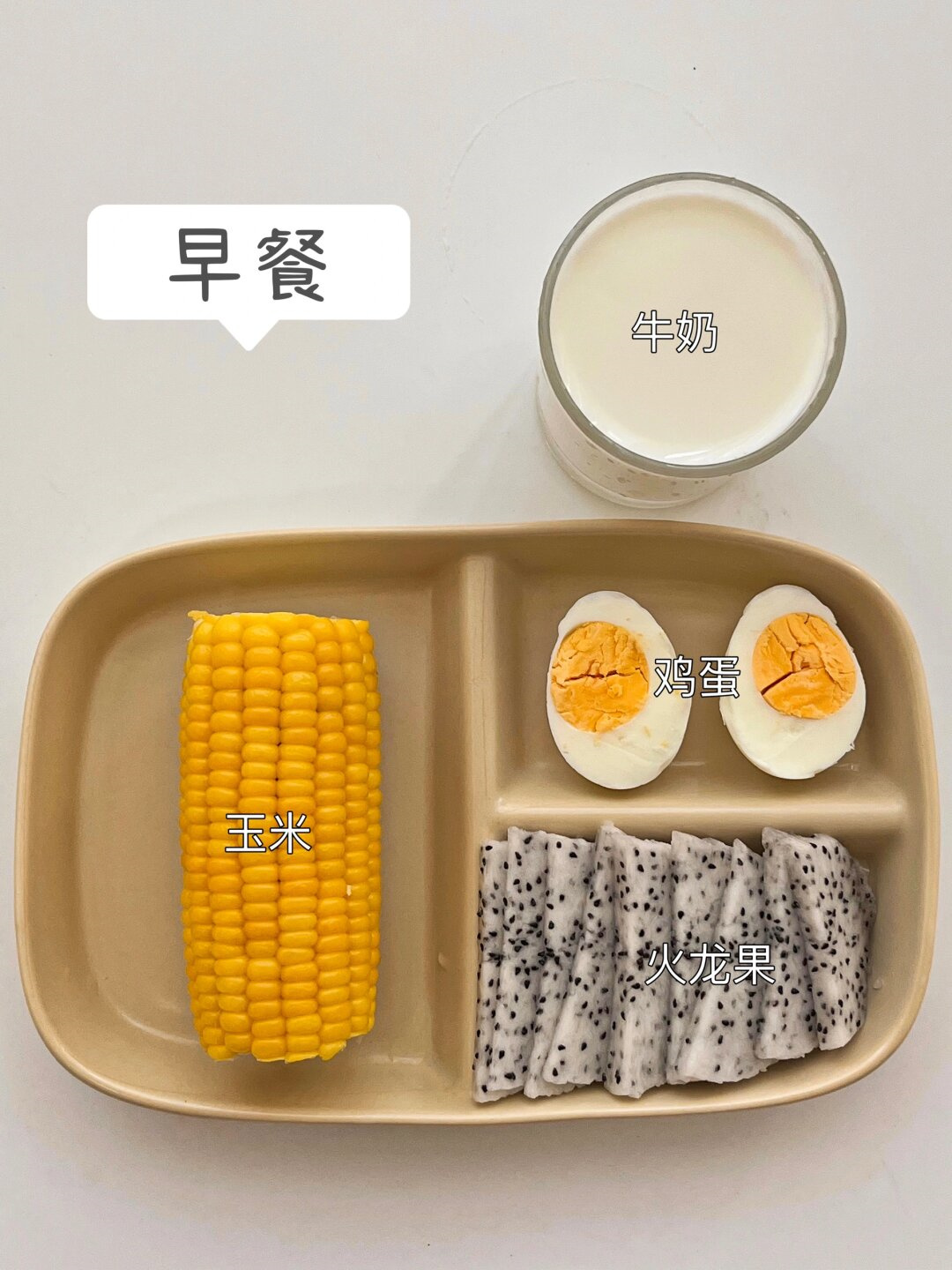 早餐水煮蛋配酸奶(早餐水煮蛋配酸奶会胖吗)