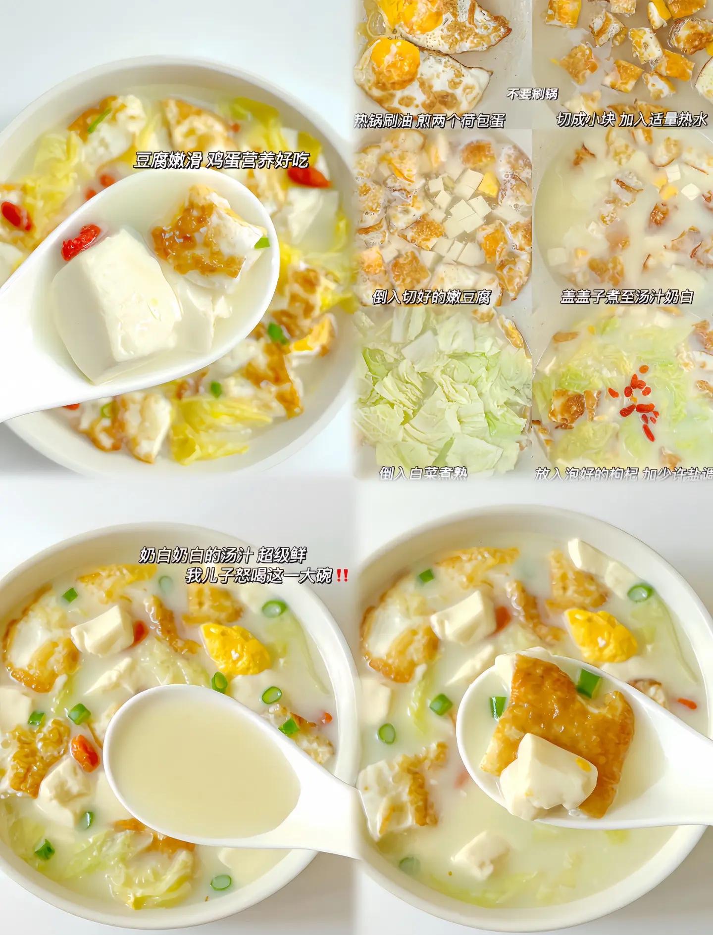 素菜炖汤类做法大全(素菜炖汤类做法大全图片)