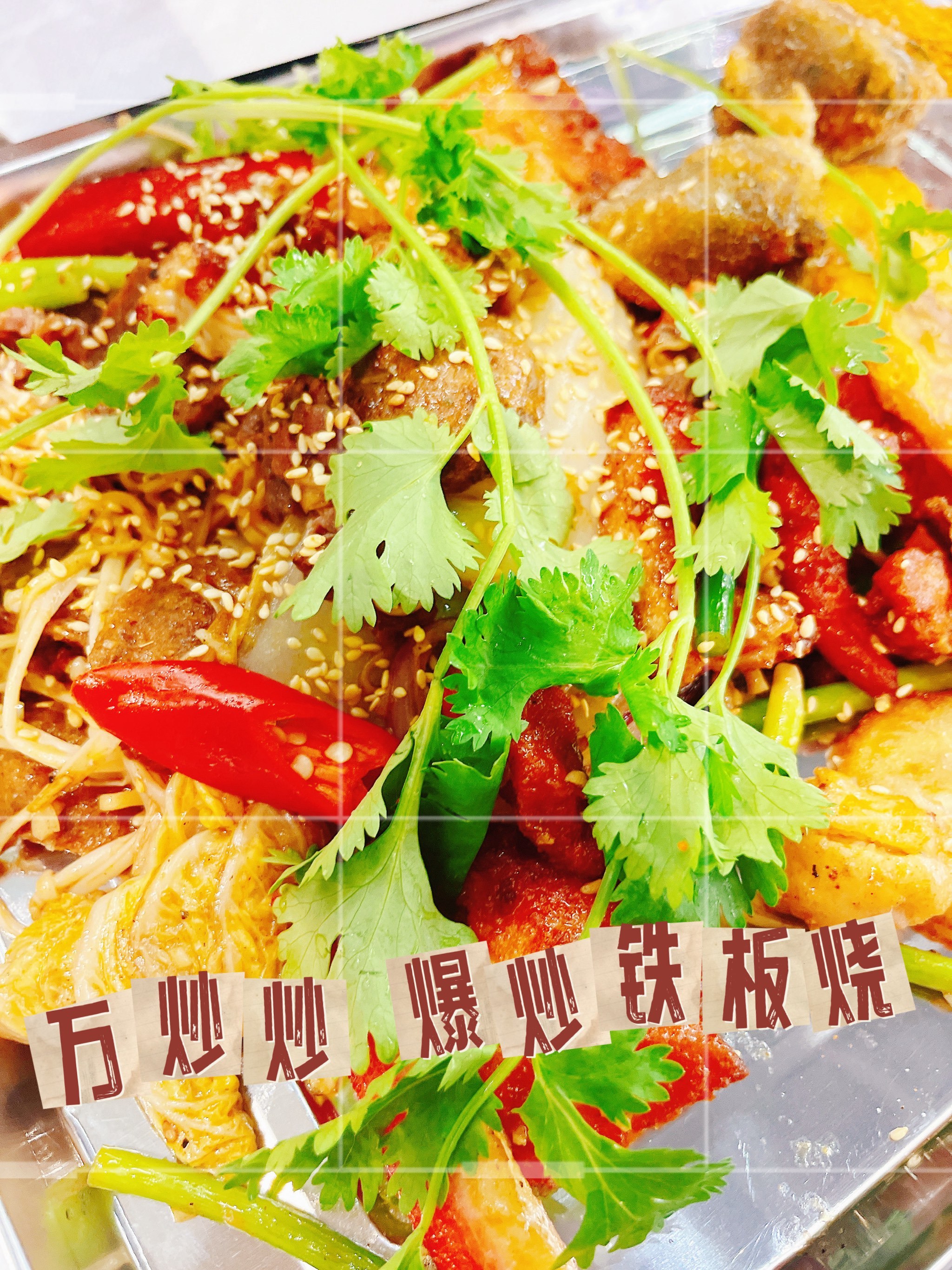 铁板快速菜谱小吃(铁板类菜品做法大全)