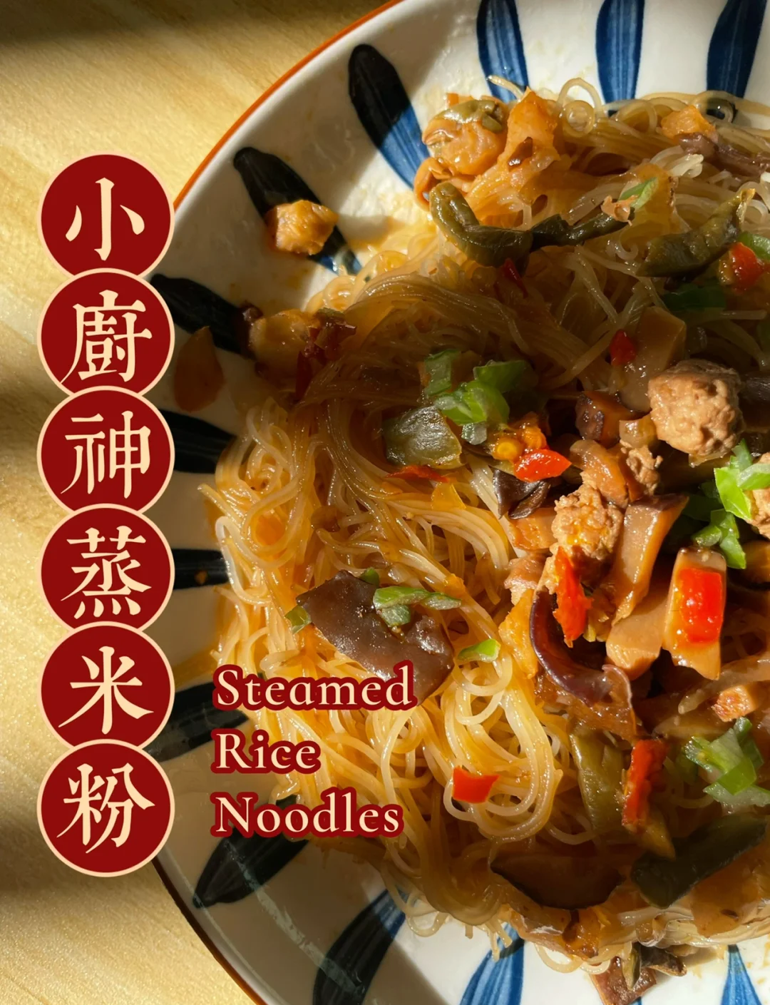 早餐米粉的做法大全(早餐米粉怎么做好吃又简单)