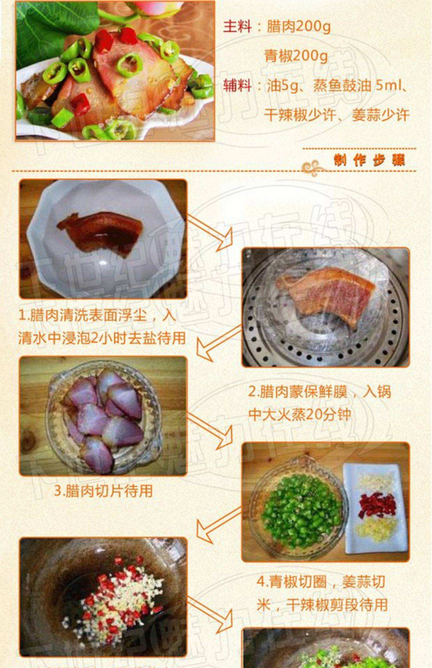 烧腊凉菜的做法大全(凉拌烧腊需要哪些佐料)