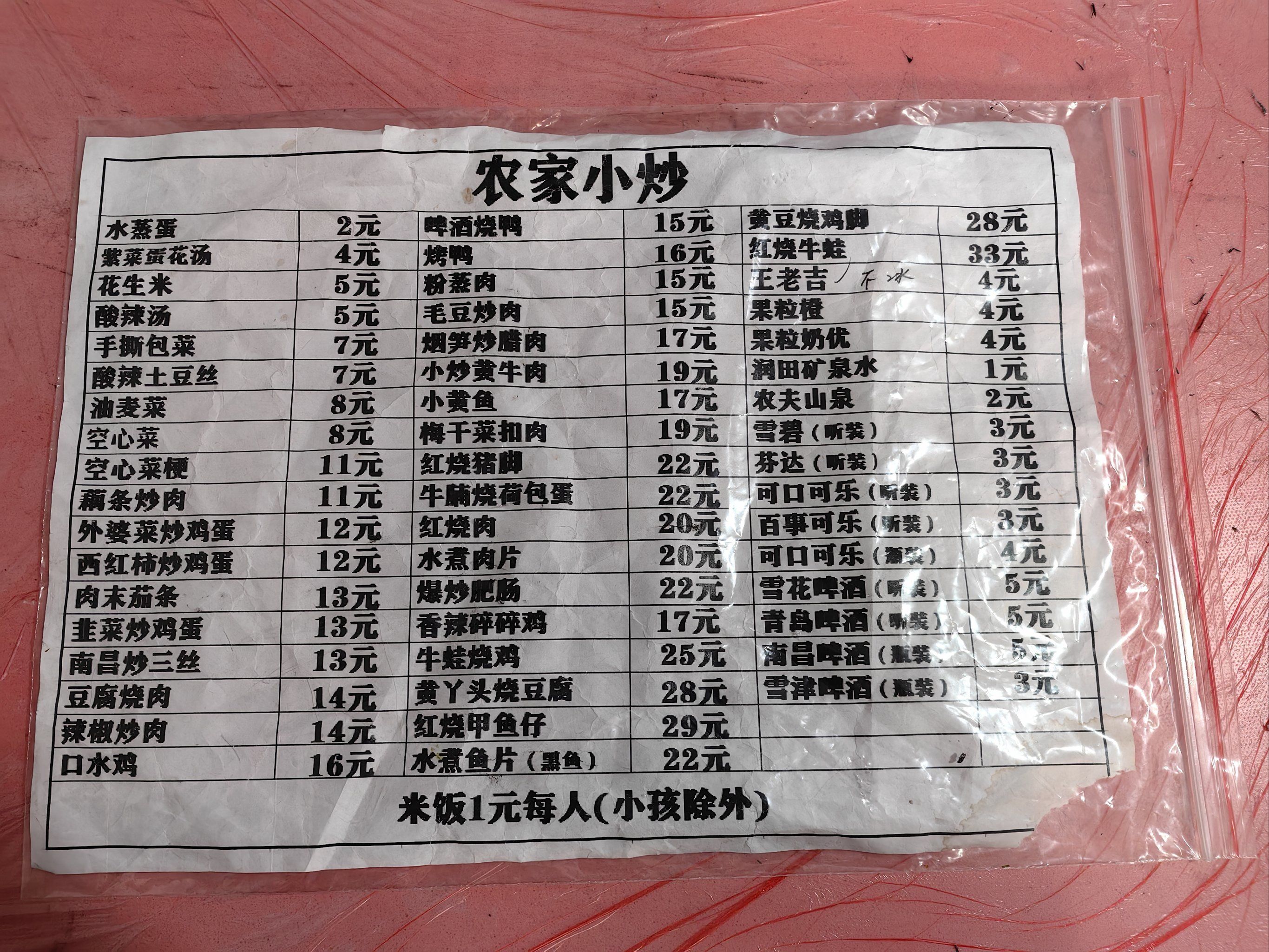 内蒙农家特色菜谱大全(内蒙农家特色菜谱大全图片)