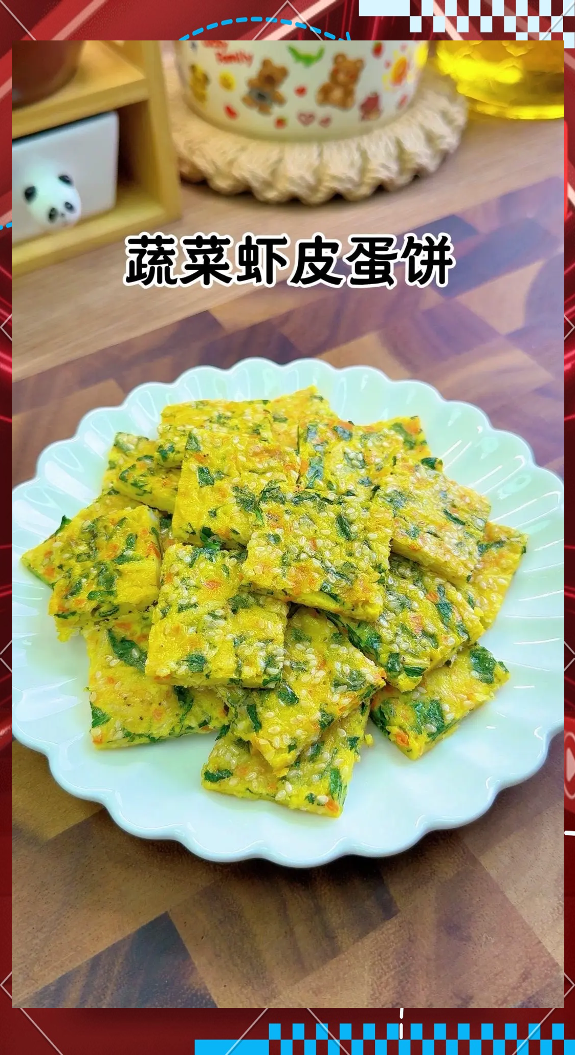 宝宝吃的素菜饼怎么做(宝宝辅食蔬菜饼的做法大全窍门)