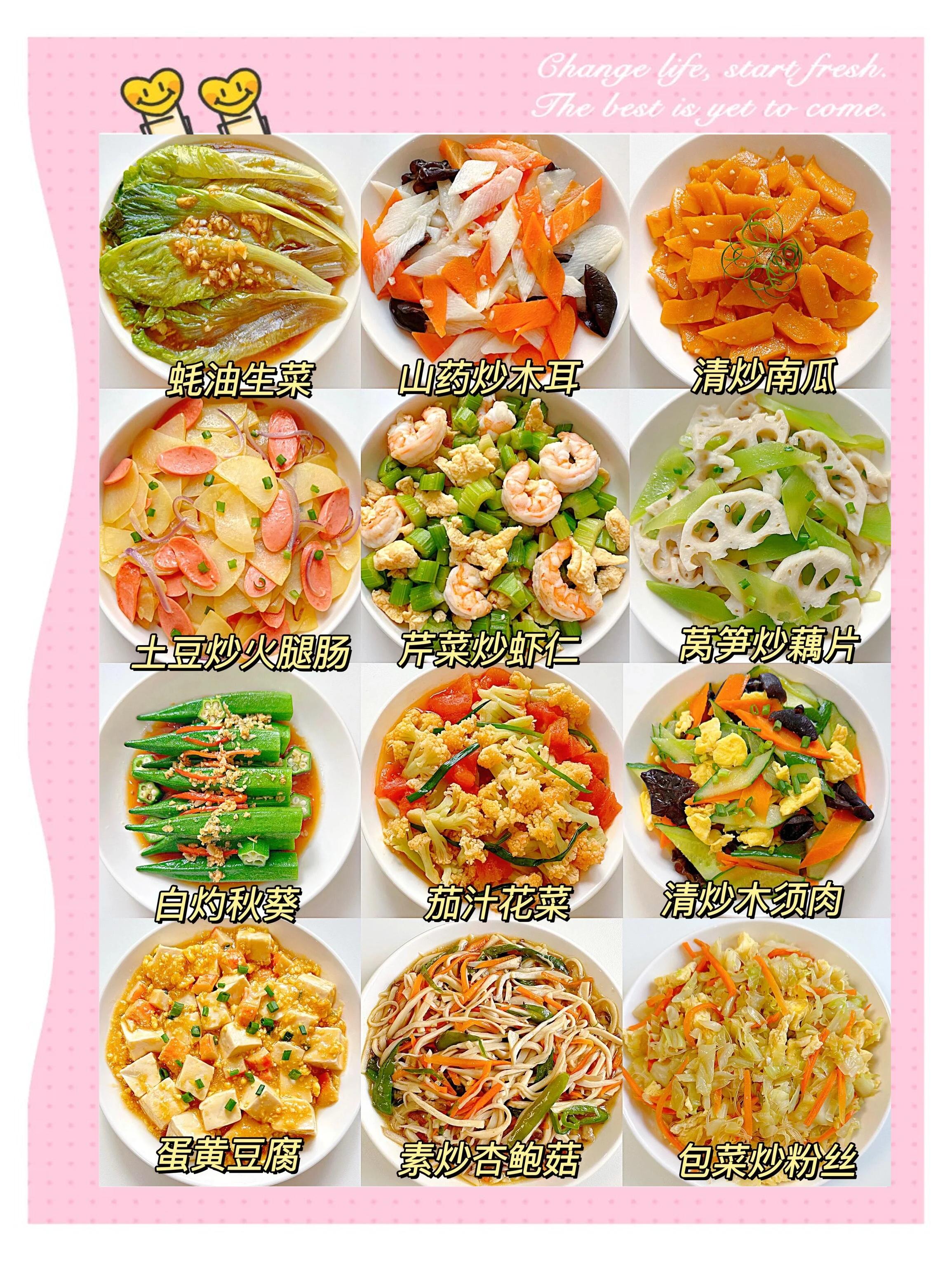 年夜饭素菜做法(年夜饭素菜的做法)