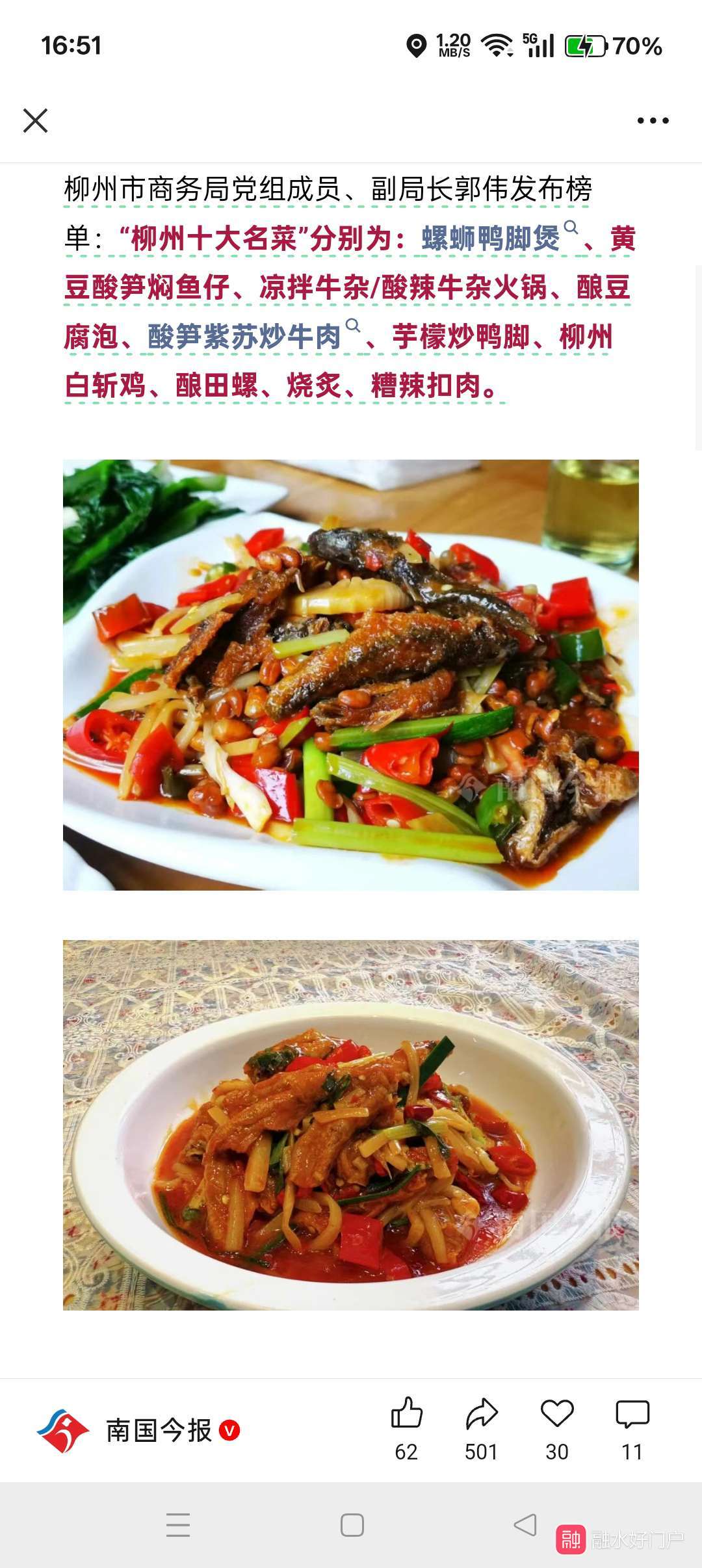 柳州代表特色菜(广西柳州特色菜有哪些)