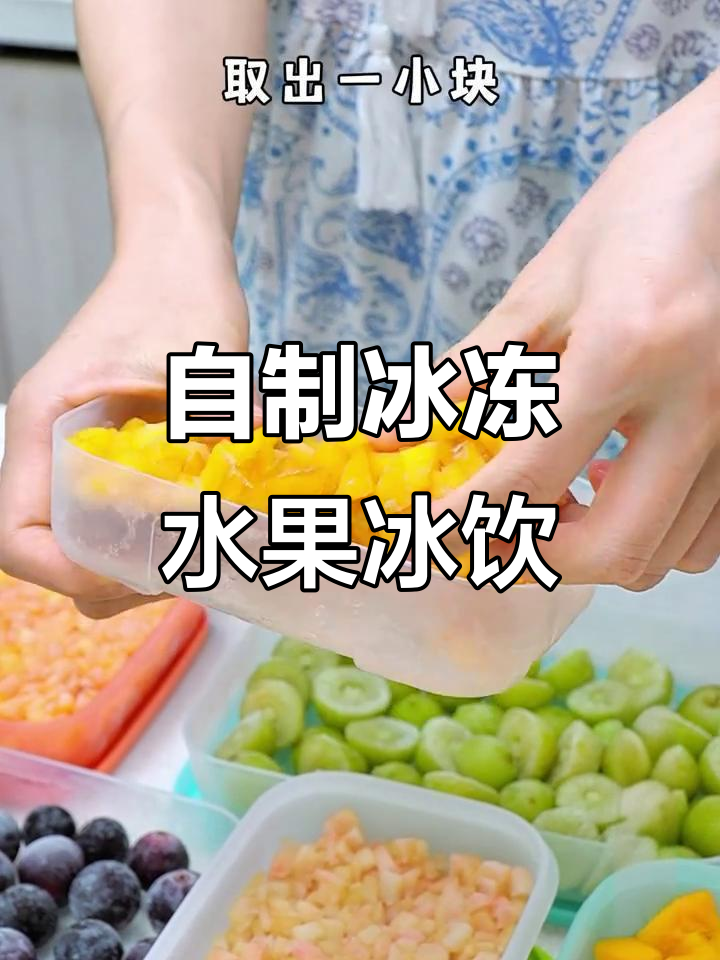 水果冻凉菜(水果冻怎么做好吃)