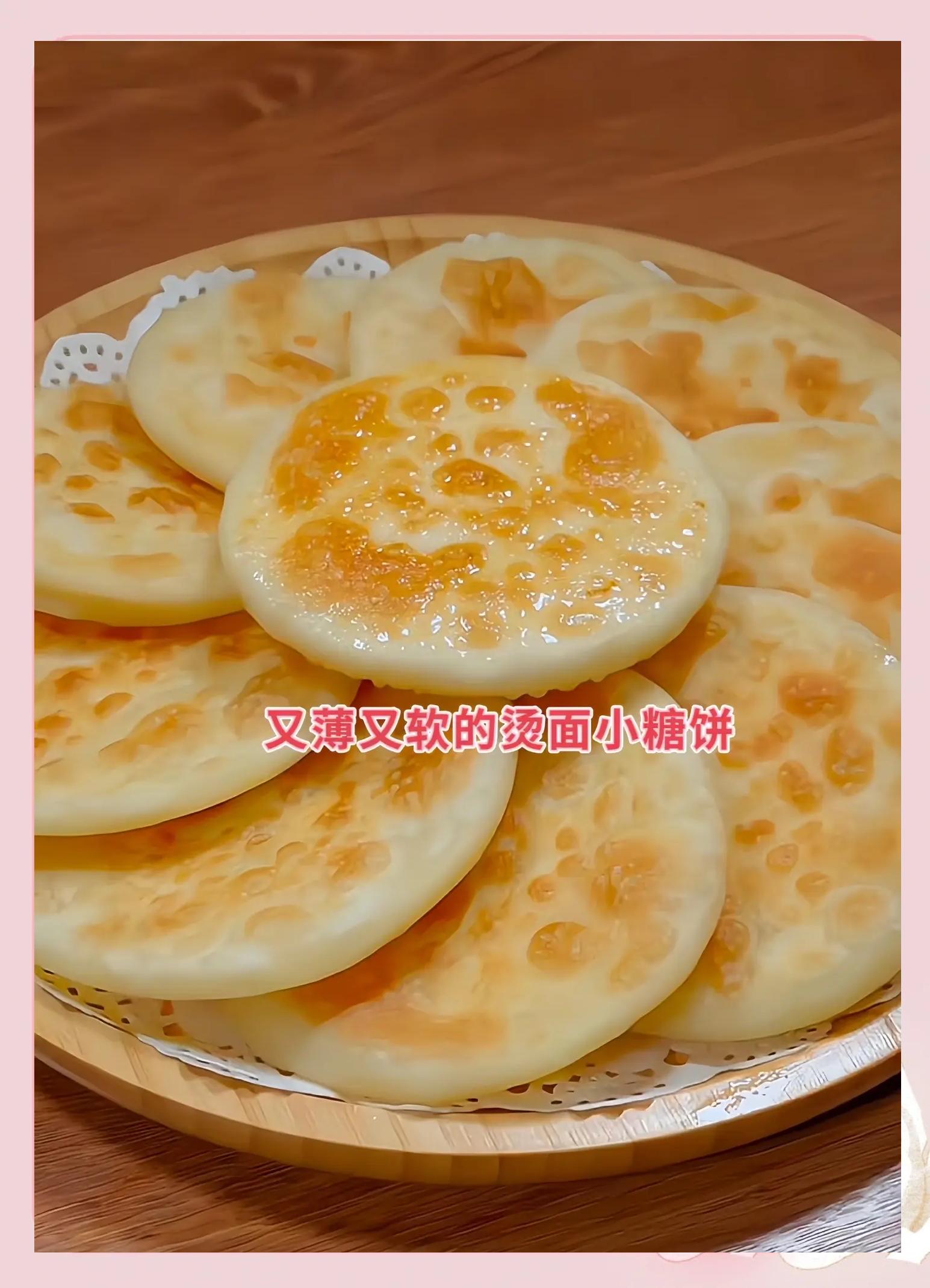 小饼小吃(小吃饼类大全配方)