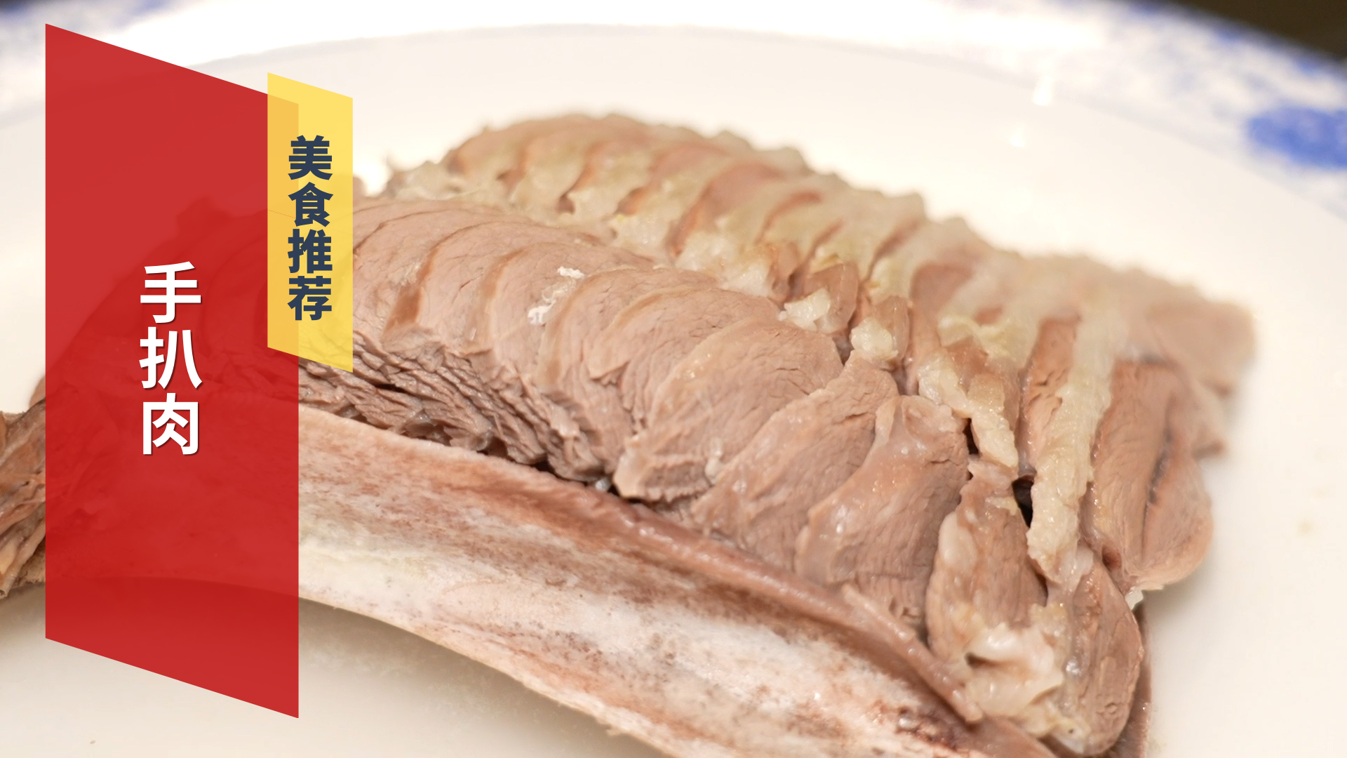 蒙古特色肉类美食图片(蒙古特色肉类美食图片简笔画)