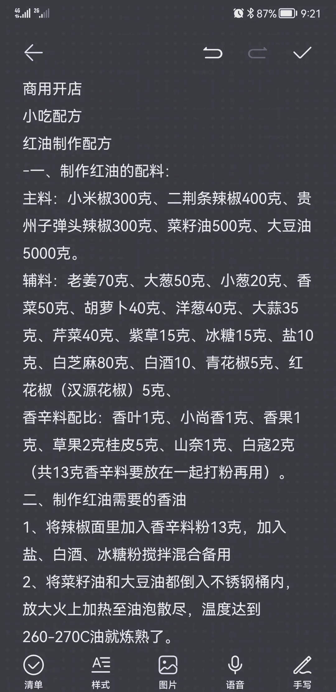 凉菜的调料有哪些(凉菜调料大全家常调料)