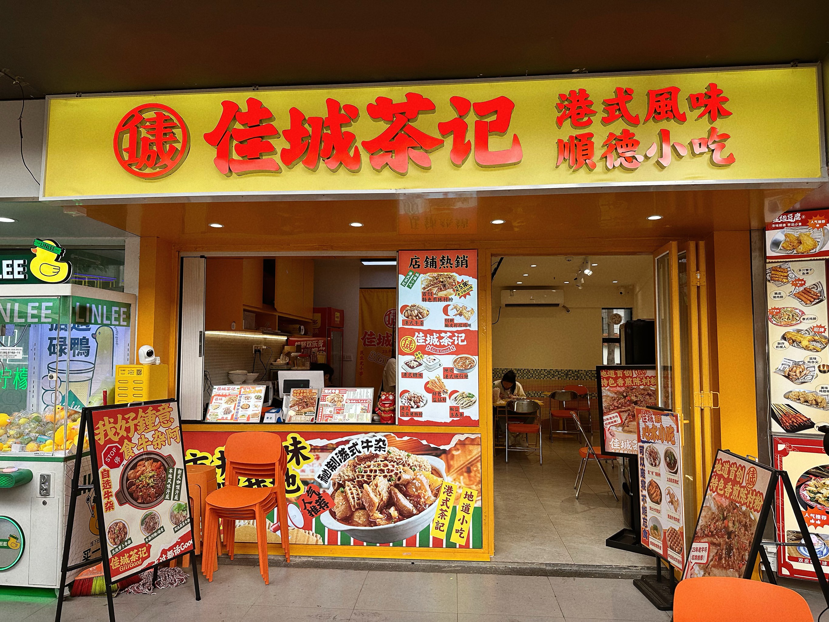 简单的的小吃店(简单的小吃店怎么画)