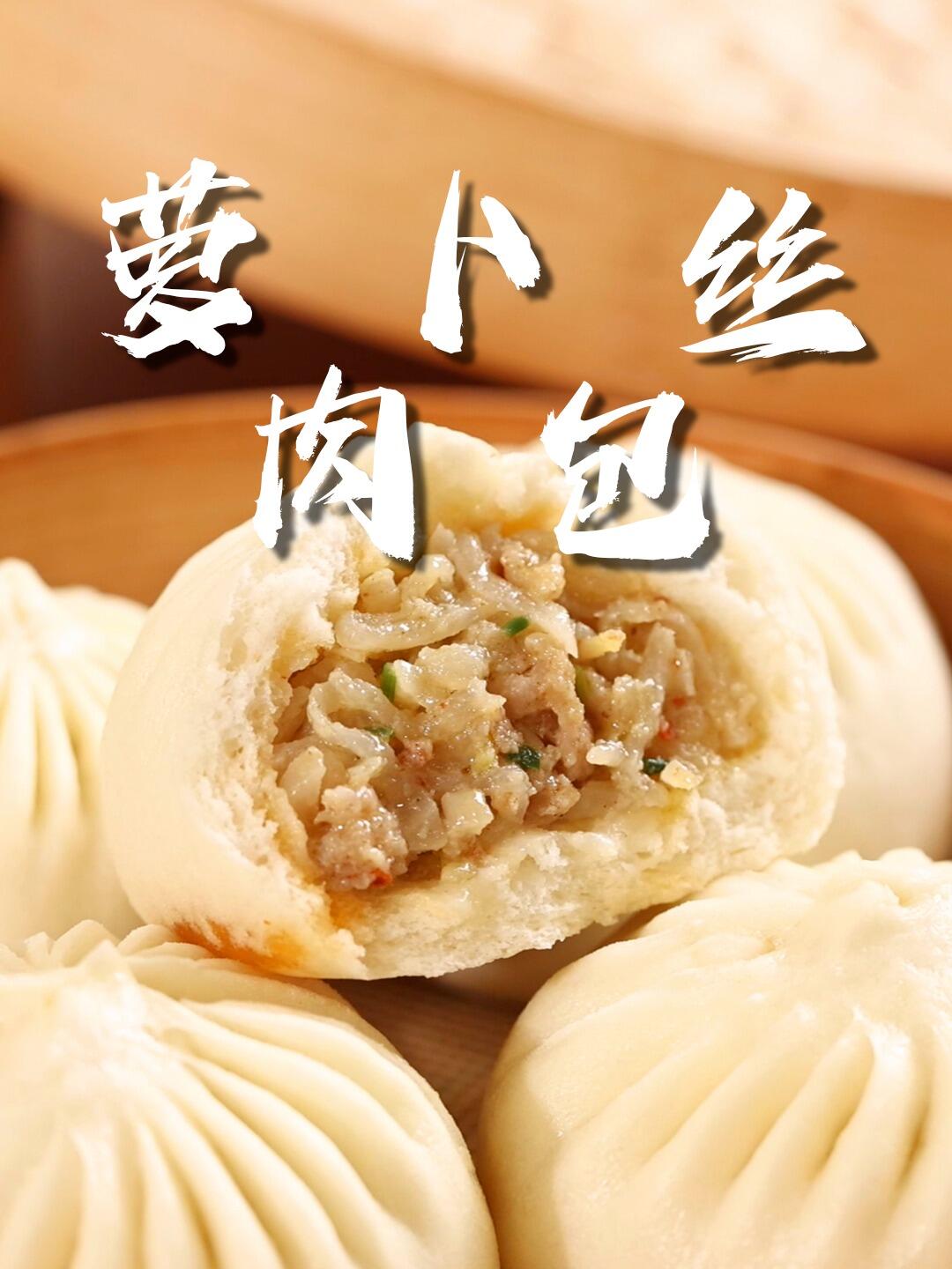 萝卜丝素菜包子好吃(萝卜丝素馅包子的馅怎么做好吃)