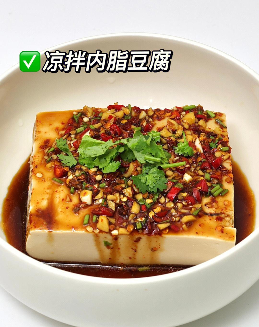 凉菜脆脆的豆腐(凉菜豆腐怎么做好吃)