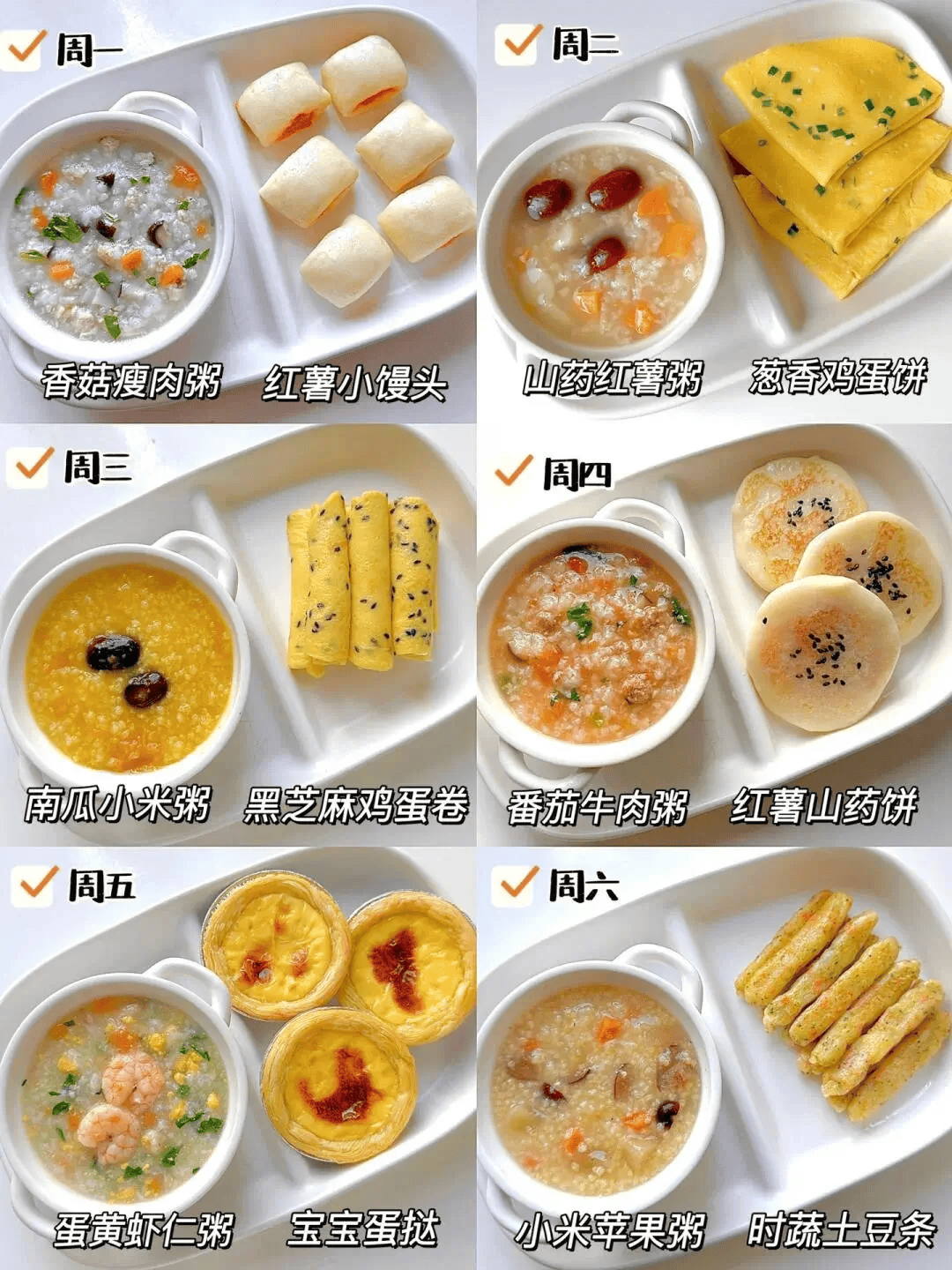 一岁半宝宝吃的早餐(一岁半宝宝早餐适合吃什么)