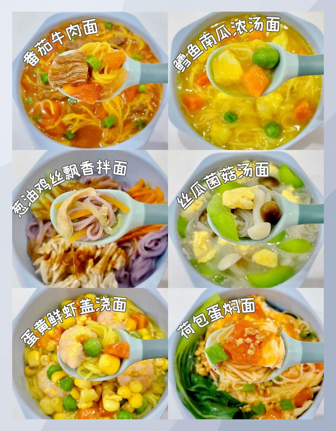 儿童早餐面食做法大全(适合小孩吃的面食早餐都有什么)