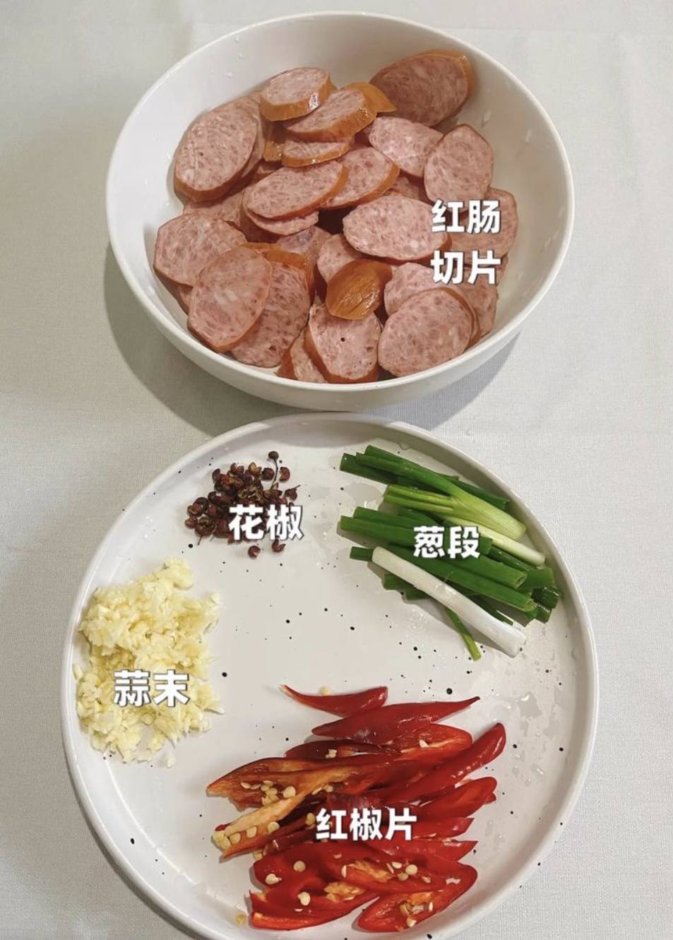 红肠做早餐(做红肠的配方)