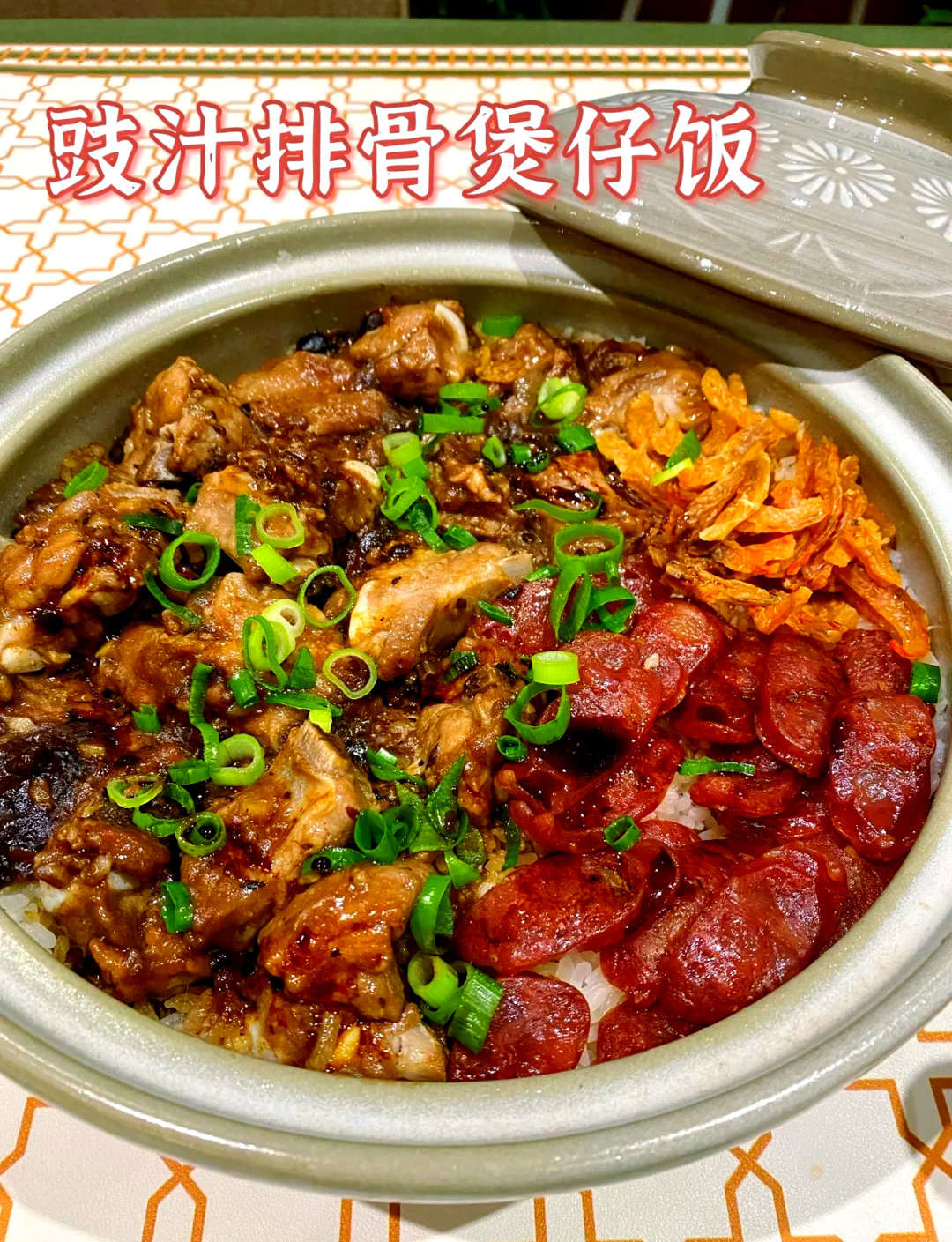 家常煲仔饭的做法大全(家常煲仔饭的做法大全视频)