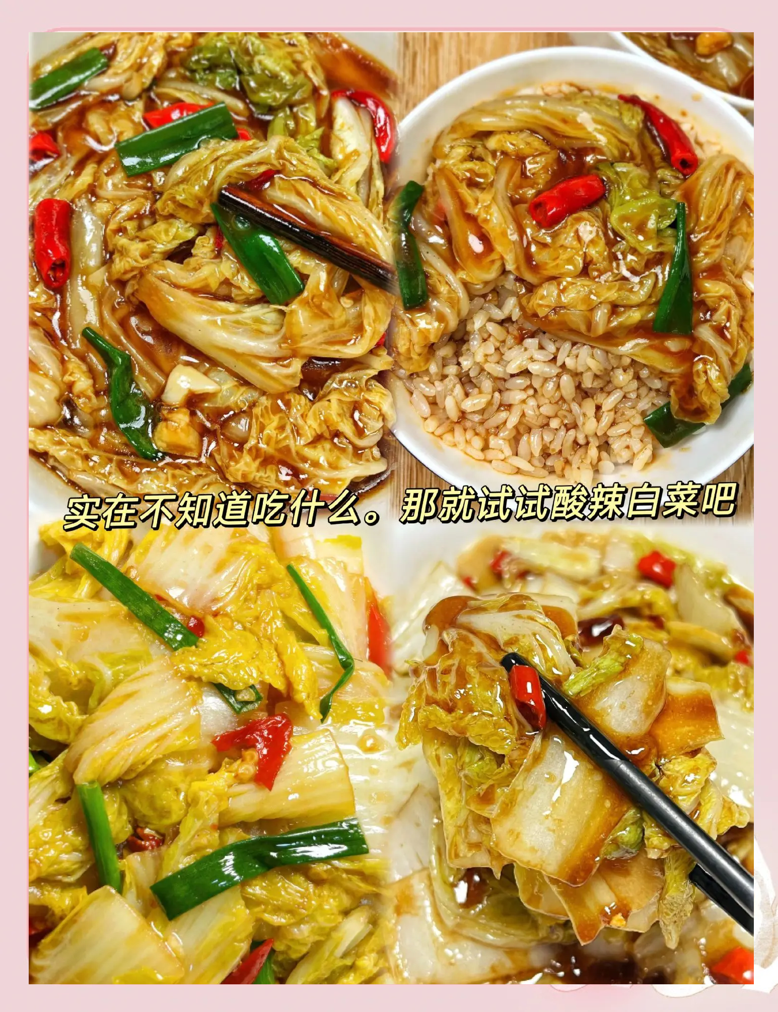 酸辣椒炒素菜(酸辣椒炒素菜好吃吗)