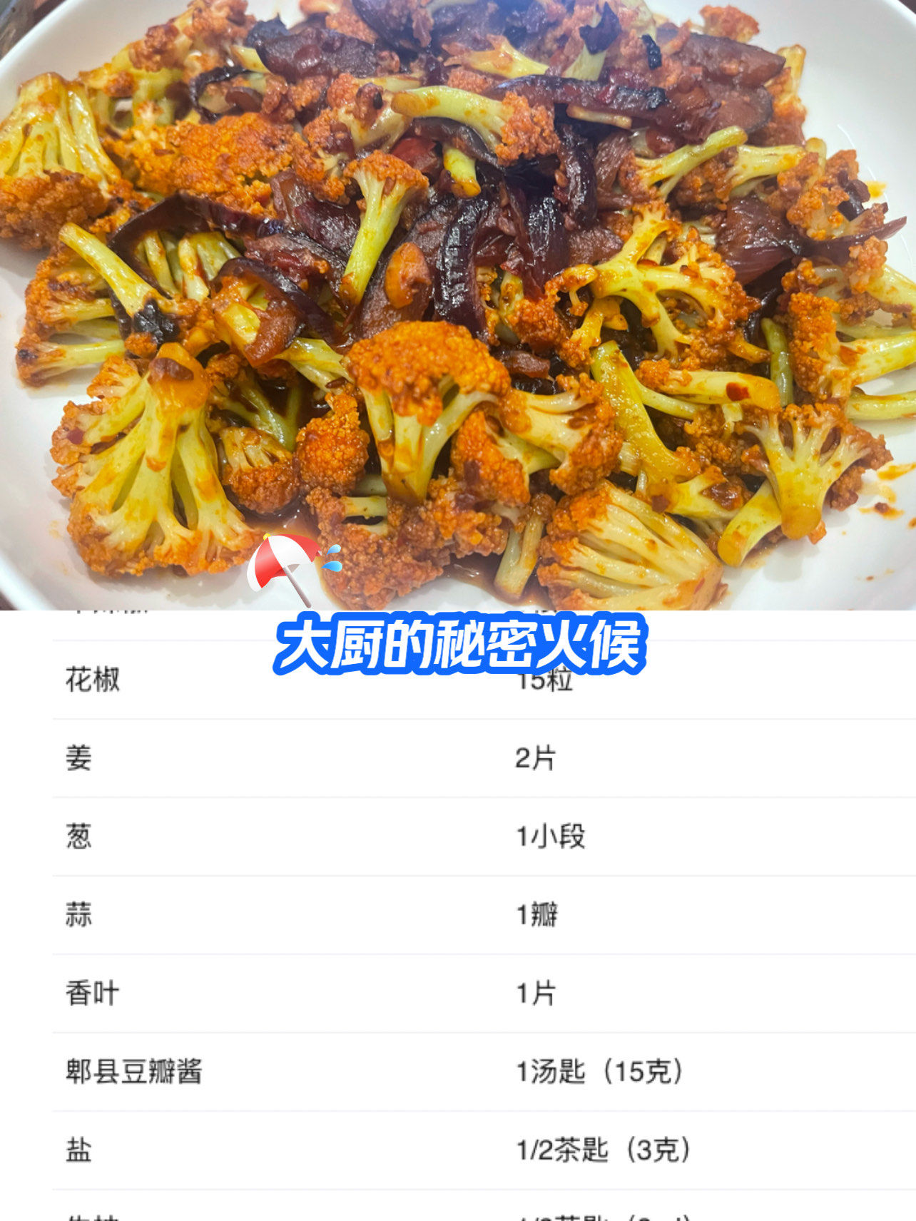 花菜的做法大全家常(花菜的做法怎么做好吃)