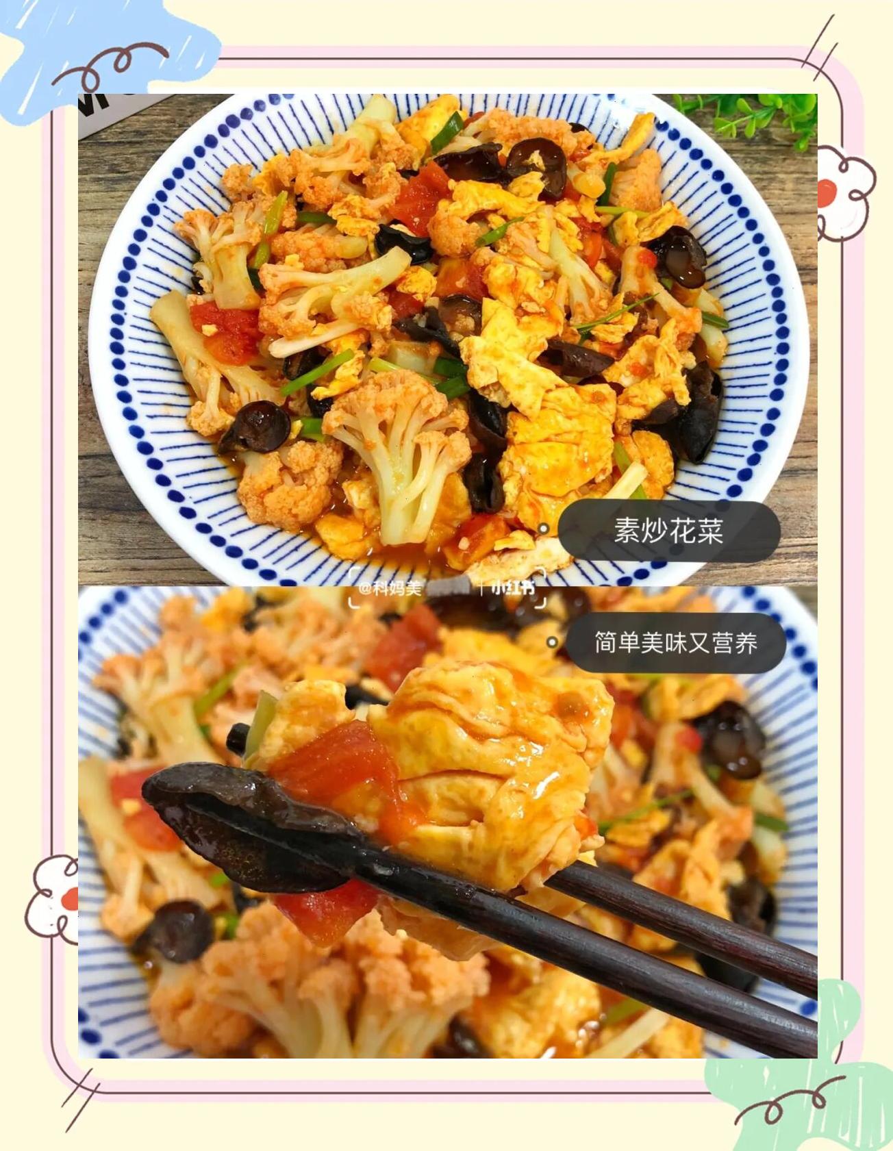 花菜的做法大全家常(花菜的做法怎么做好吃)