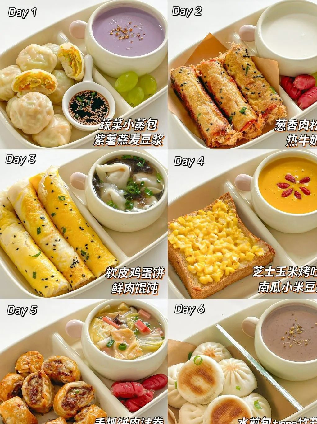 早餐学做法大全(早餐做法大全视频)