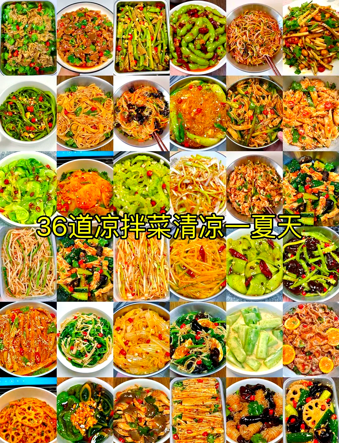 东北家常凉菜的做饭(东北家常凉菜的做饭做法)