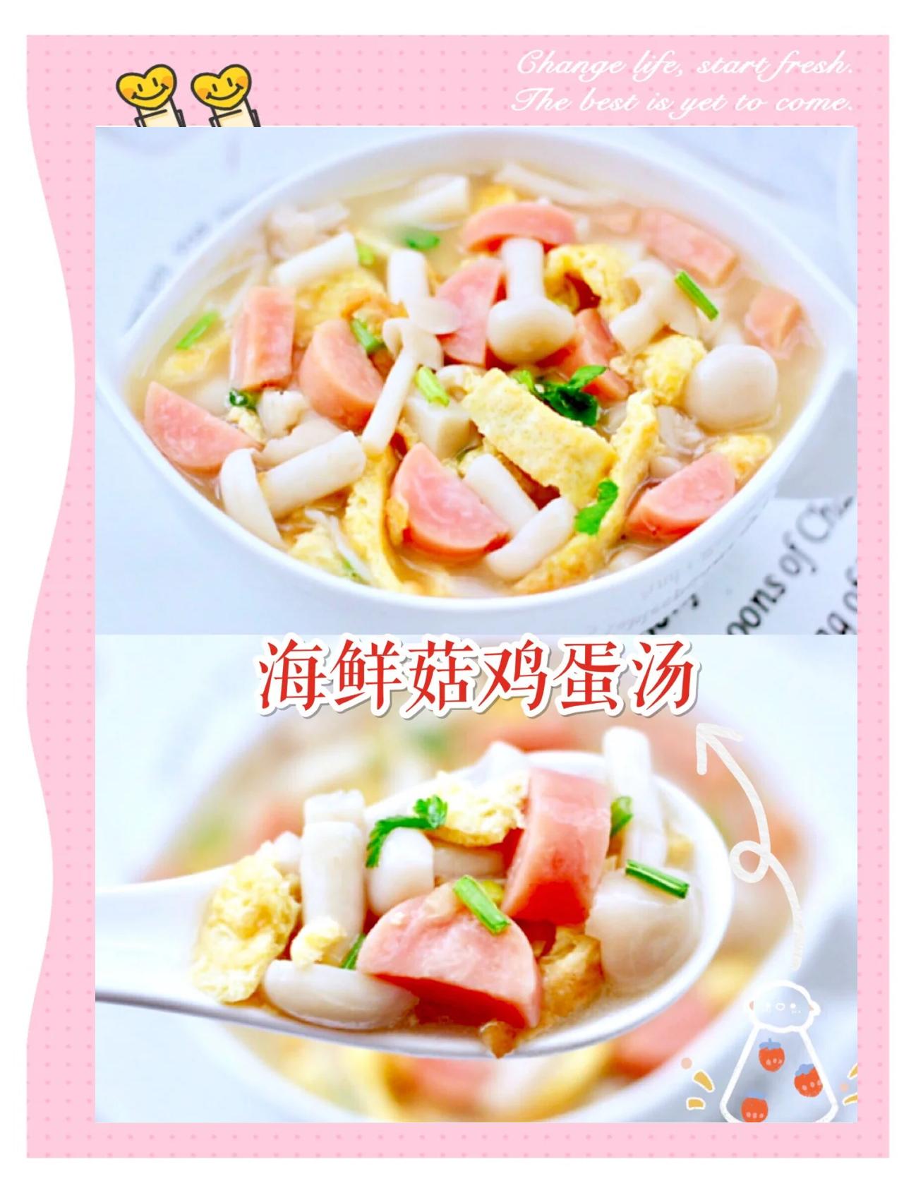 特色菌菇海鲜汤(菌菇海鲜汤的做法)