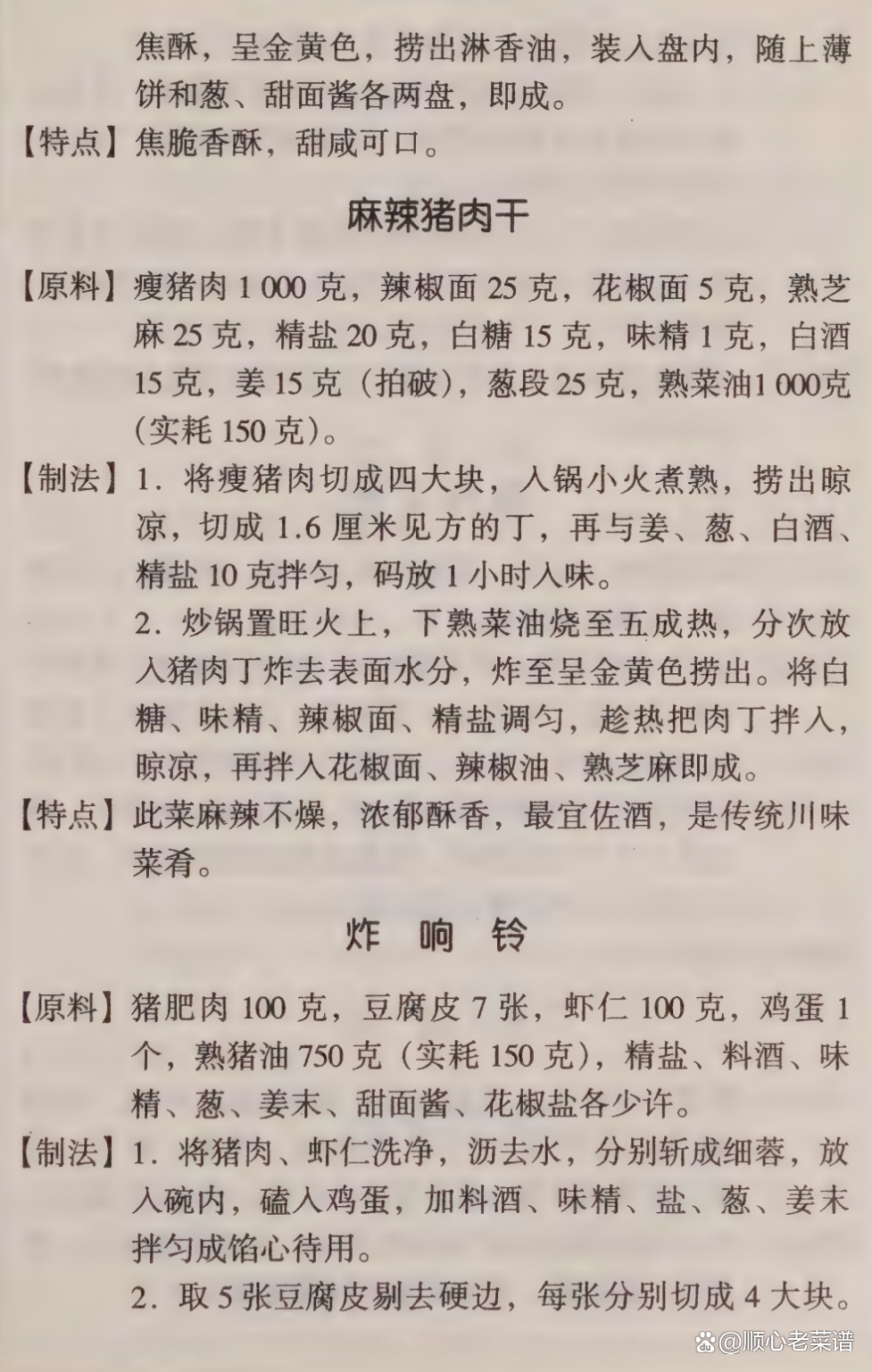 肉类家常菜谱大全(最受欢迎的15种家常肉类菜的简单做法)