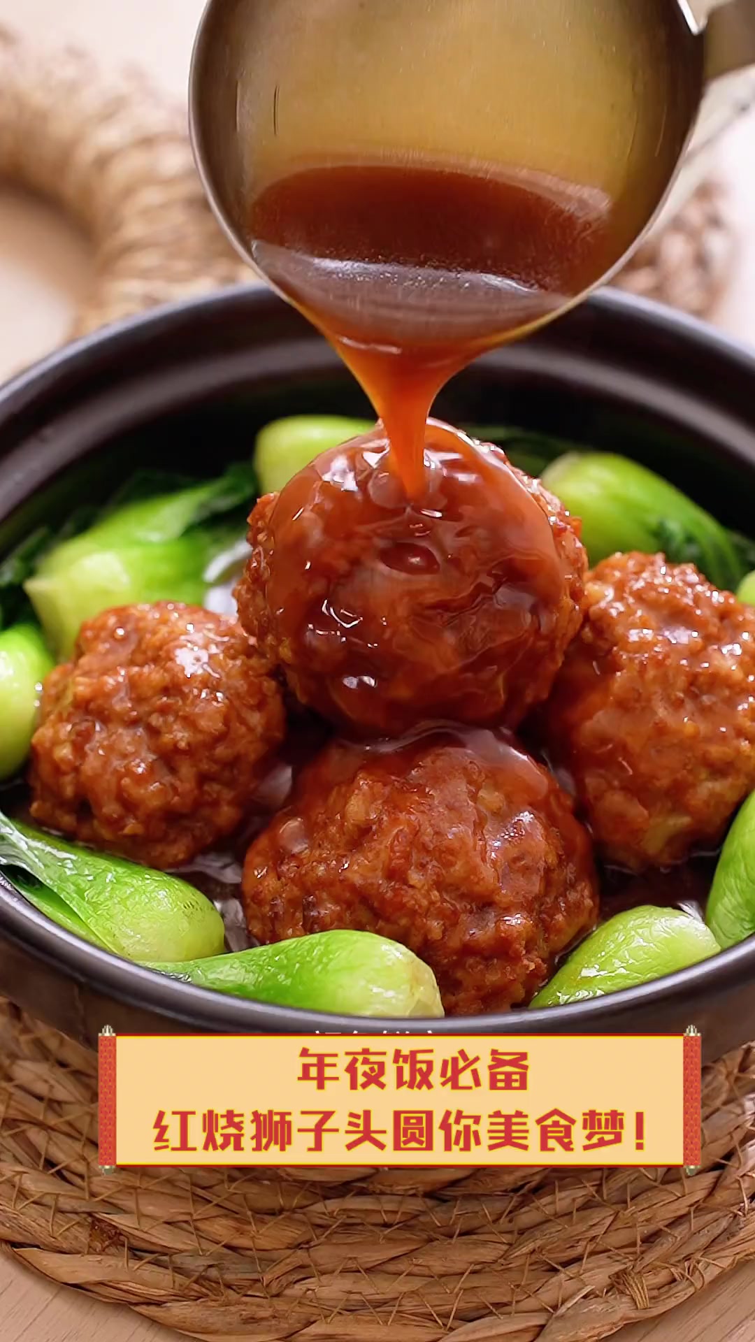 红烧狮子头的家常做法(红烧狮子头的家常做法简单又好吃)