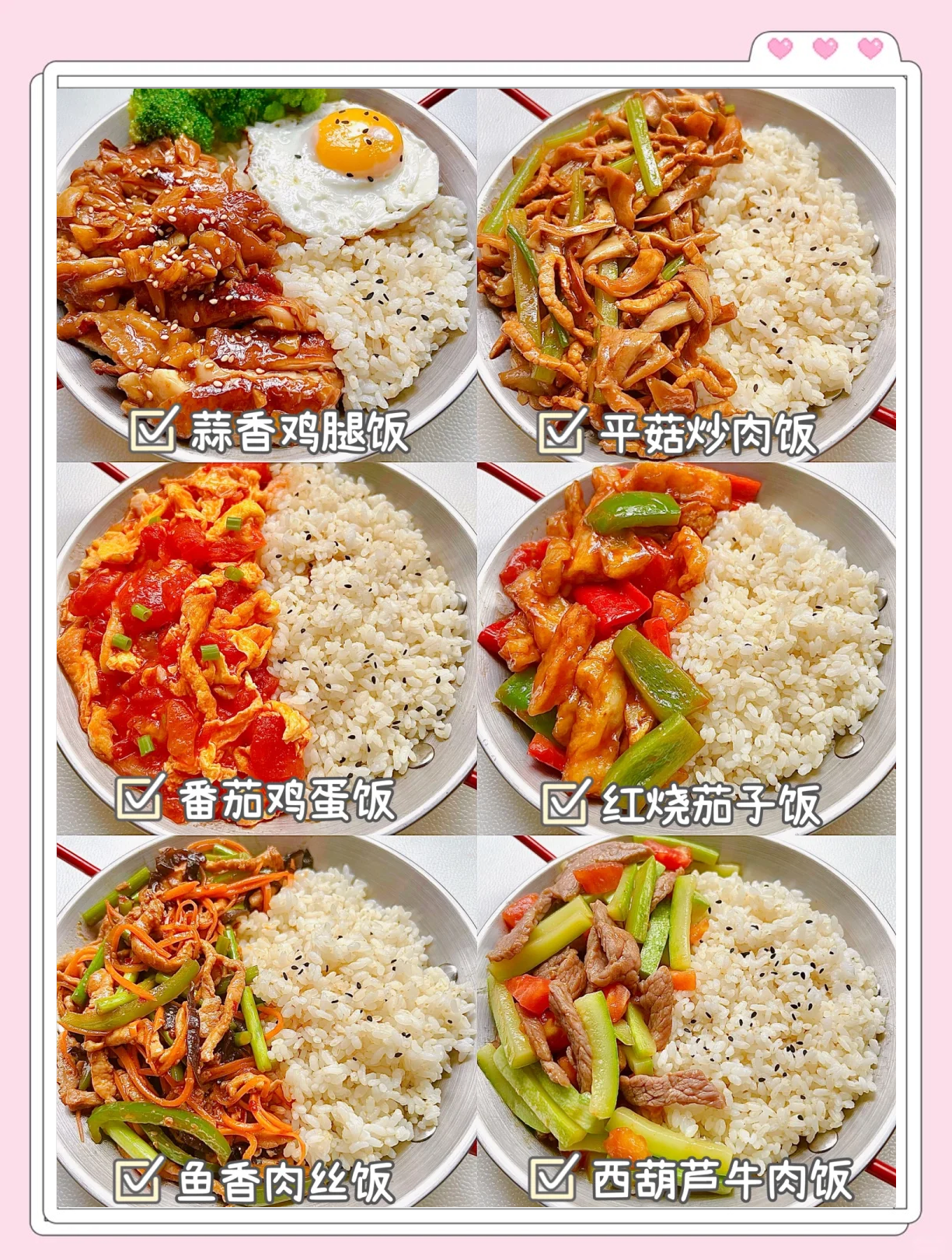 素菜盖饭大全图片大全(素炒盖菜的做法怎么做好吃)