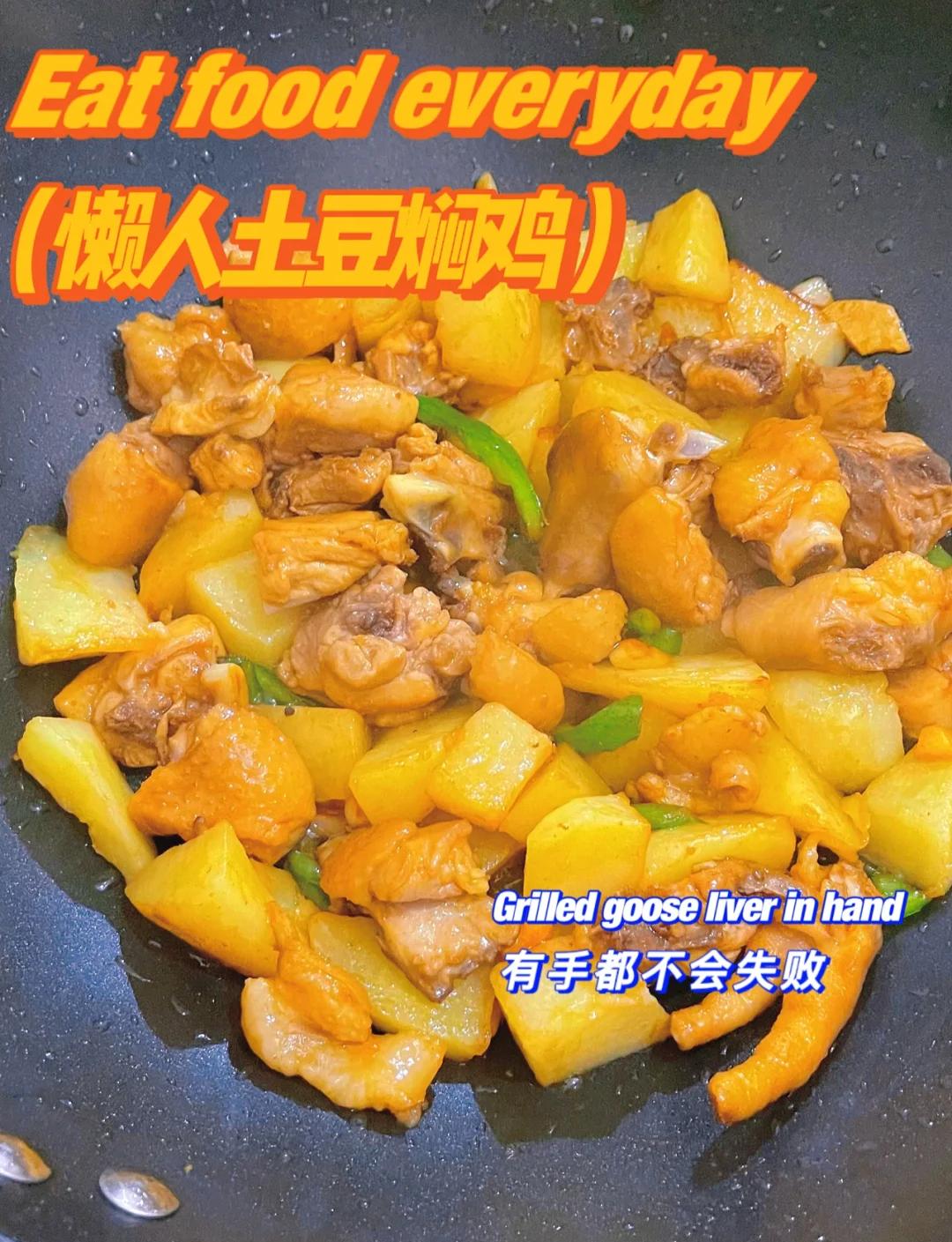 土豆炖鸡头家常做法(土豆炖鸡头家常做法大全)