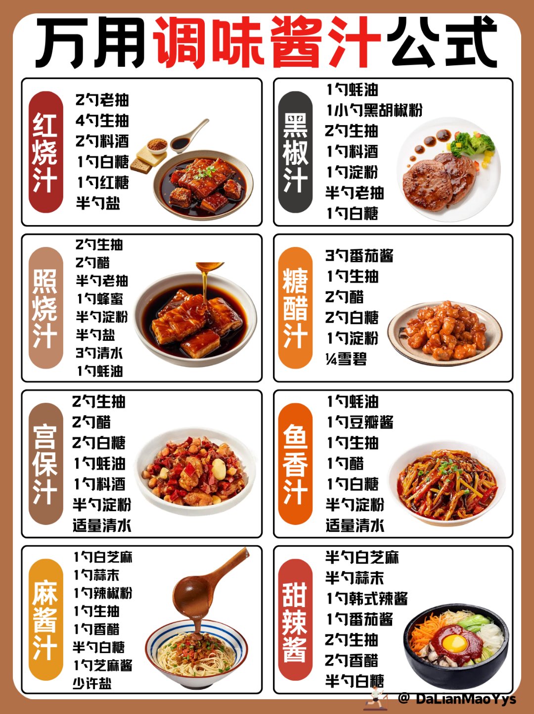 自制小吃酱汁配方(自制小吃酱汁配方窍门)