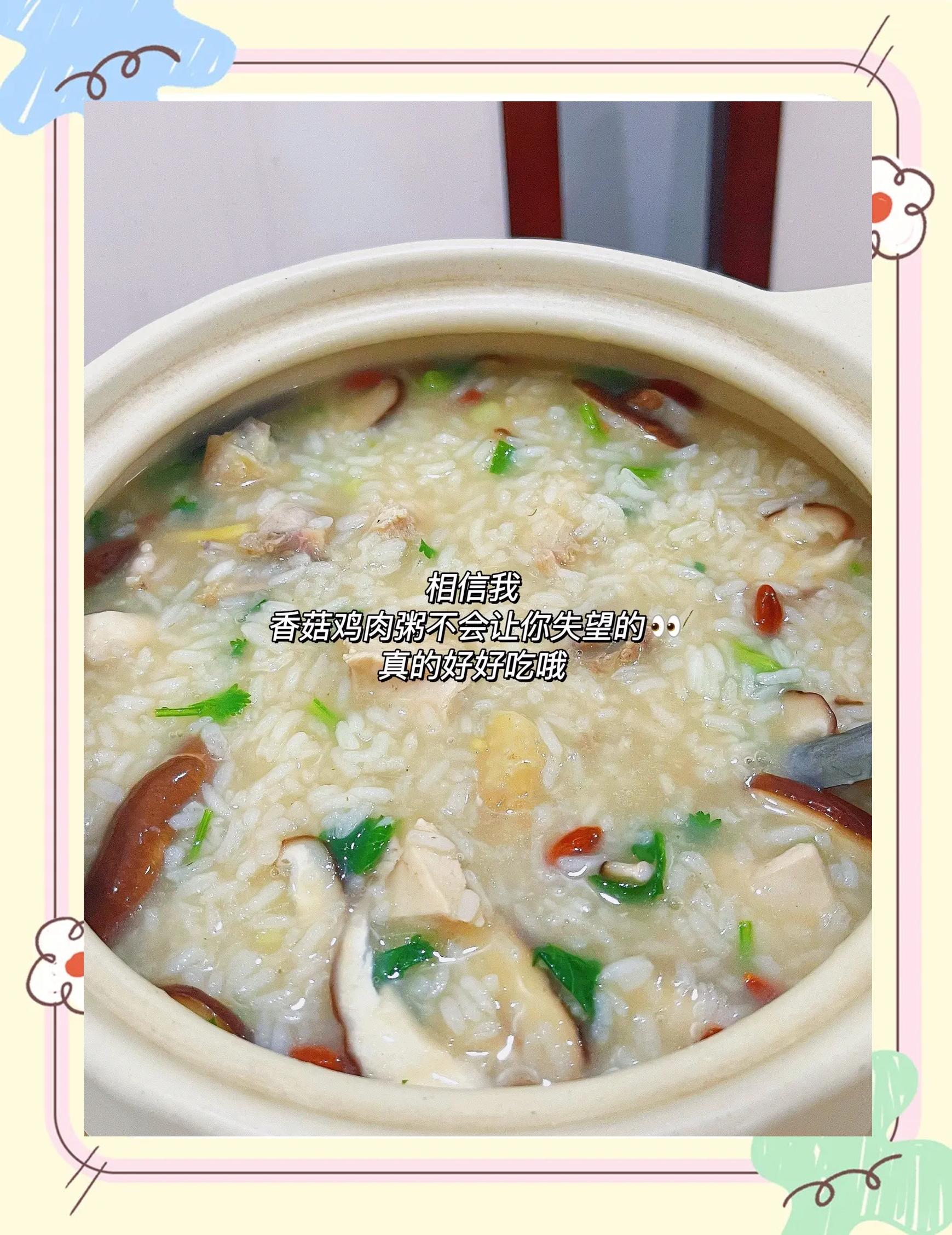 早餐粥鸡粥(鸡粥放什么好吃)