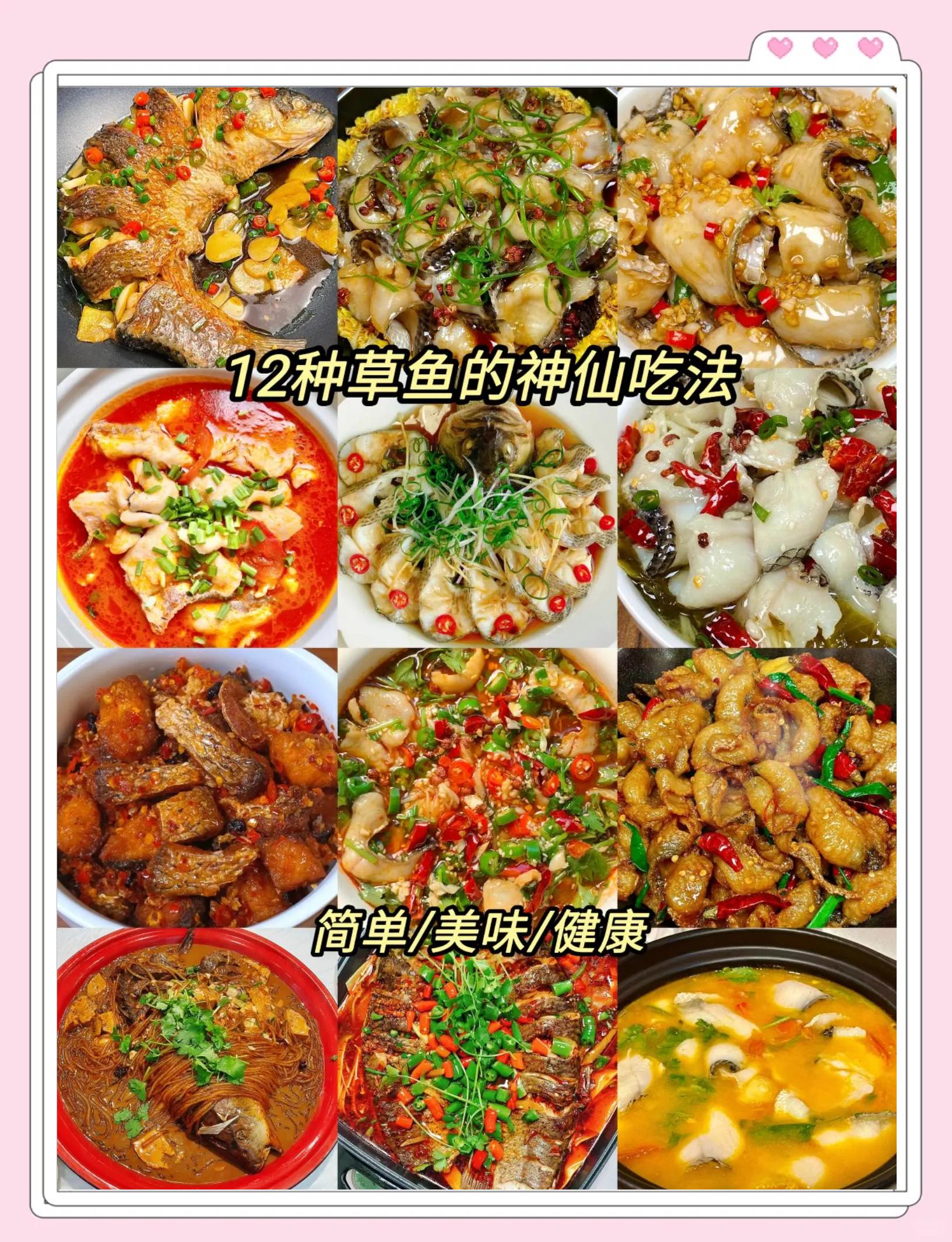 草鲫鱼的做法大全家常(草鲫鱼的做法大全家常菜)