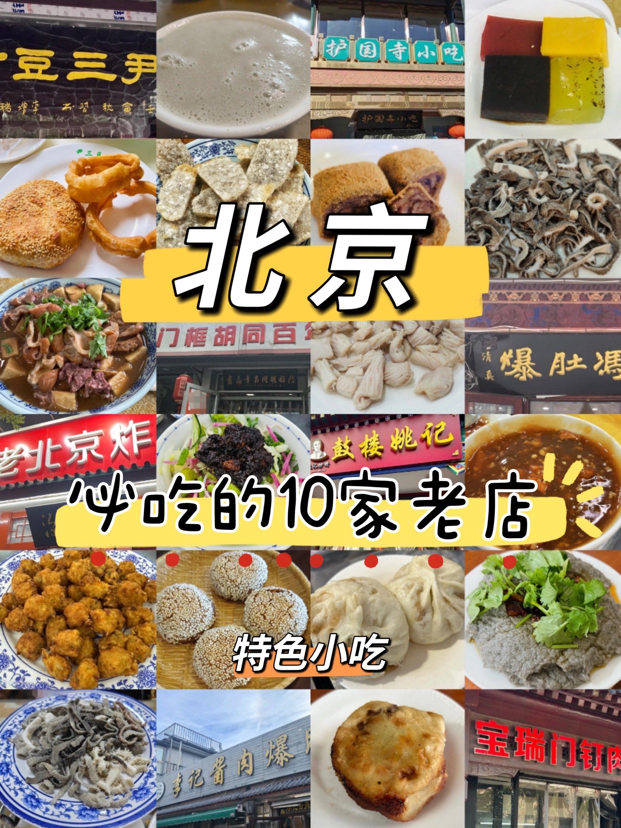 北京小吃价格(2021北京小吃)