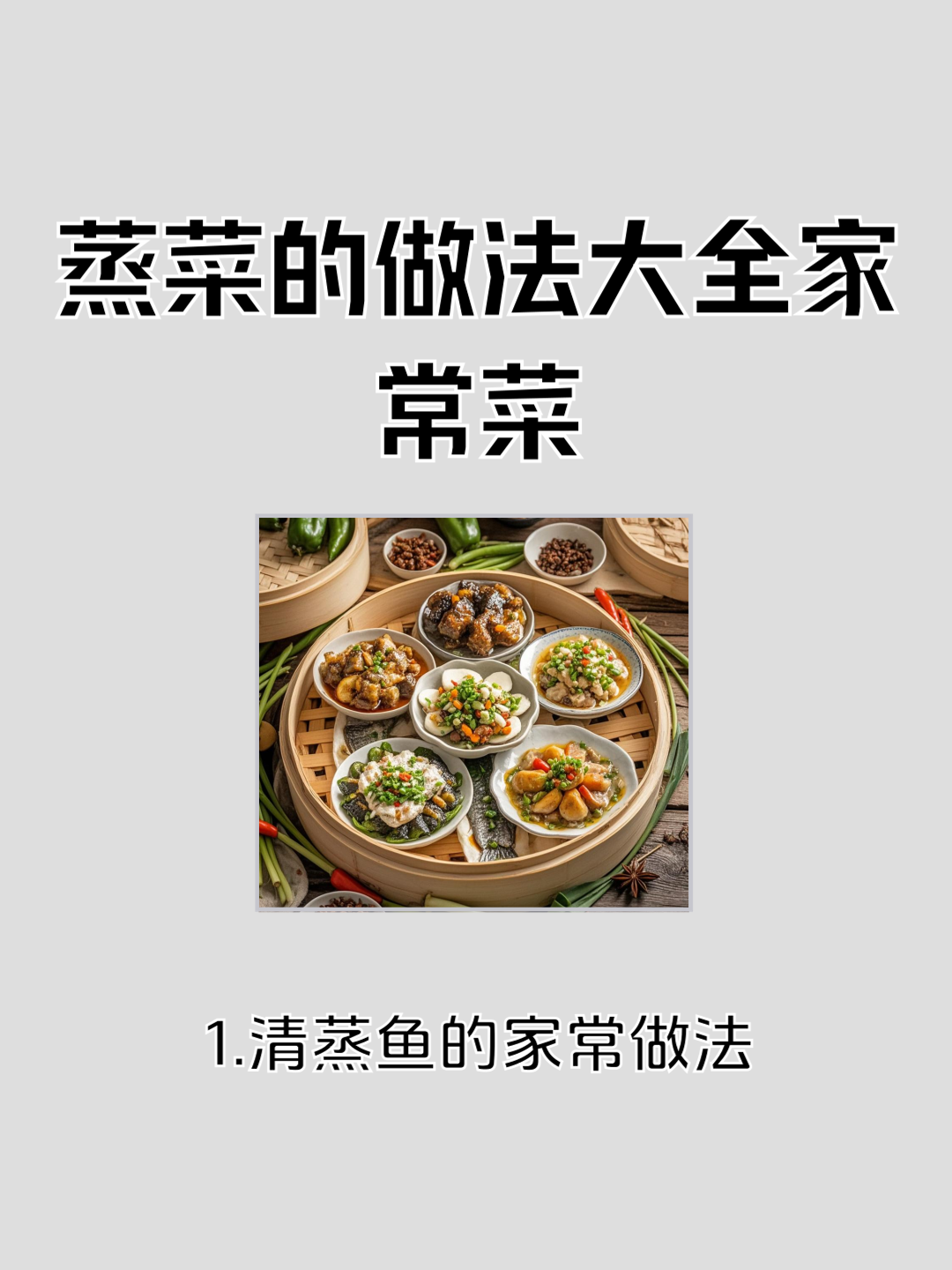 学做特色菜简介(学做特色菜简介怎么写)