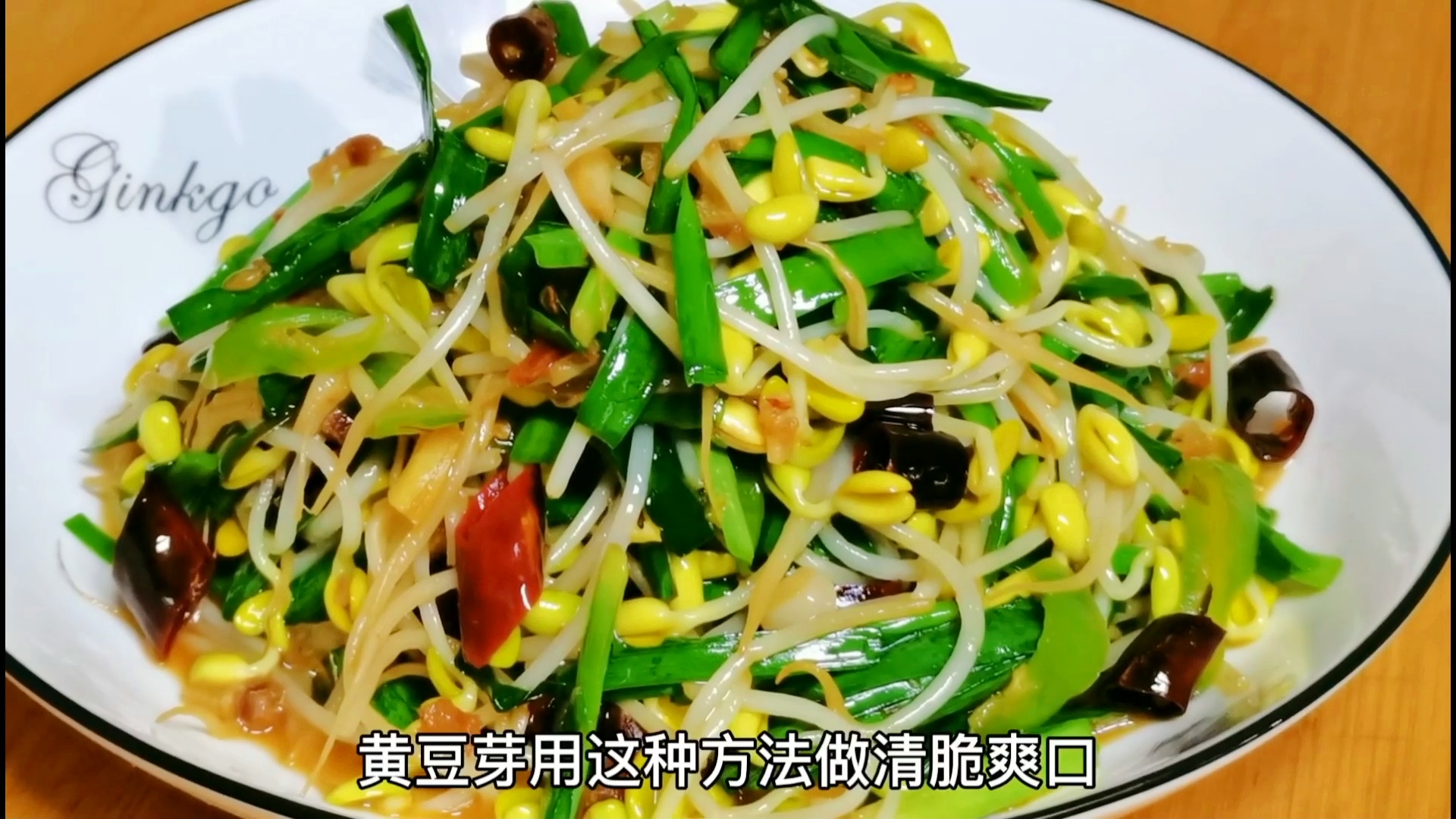 黄豆牙配什么素菜炒(黄豆芽配什么菜炒最合理)