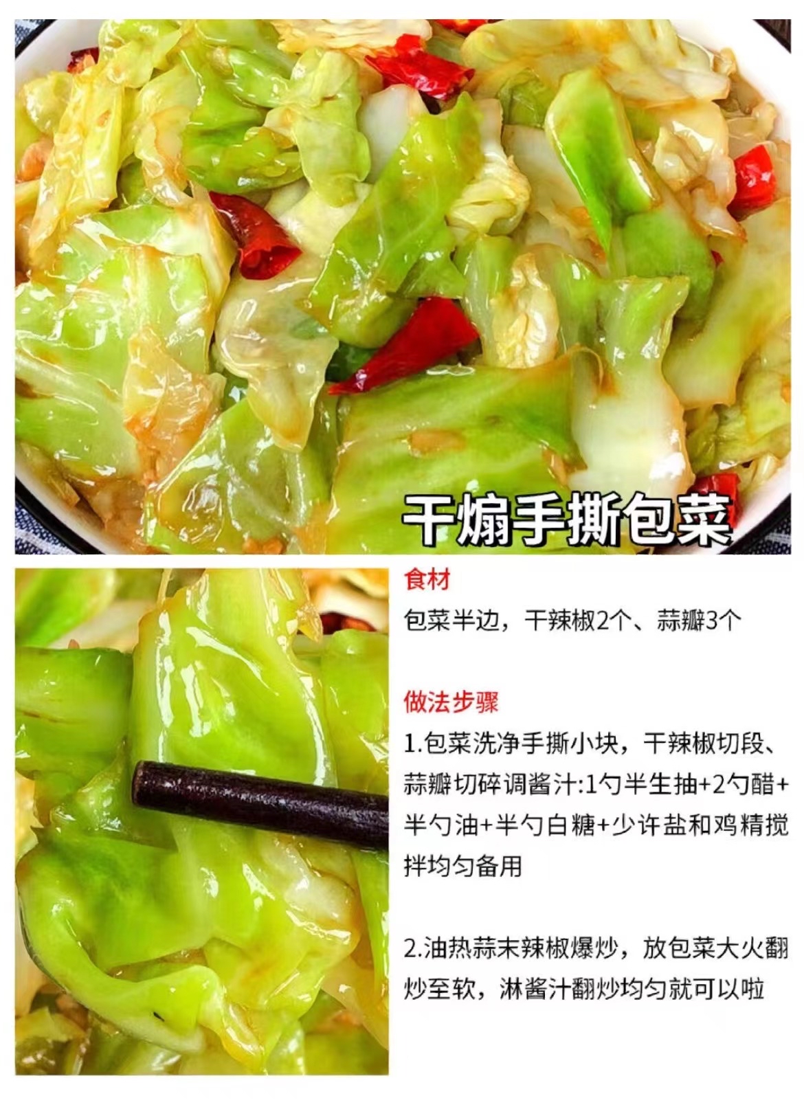 素菜的大全做法(素菜简单易学的做法)