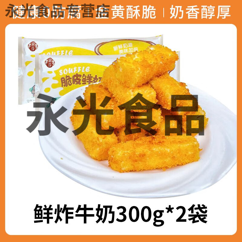 油炸脆皮小吃有哪些(炸脆皮的做法和配方大全)