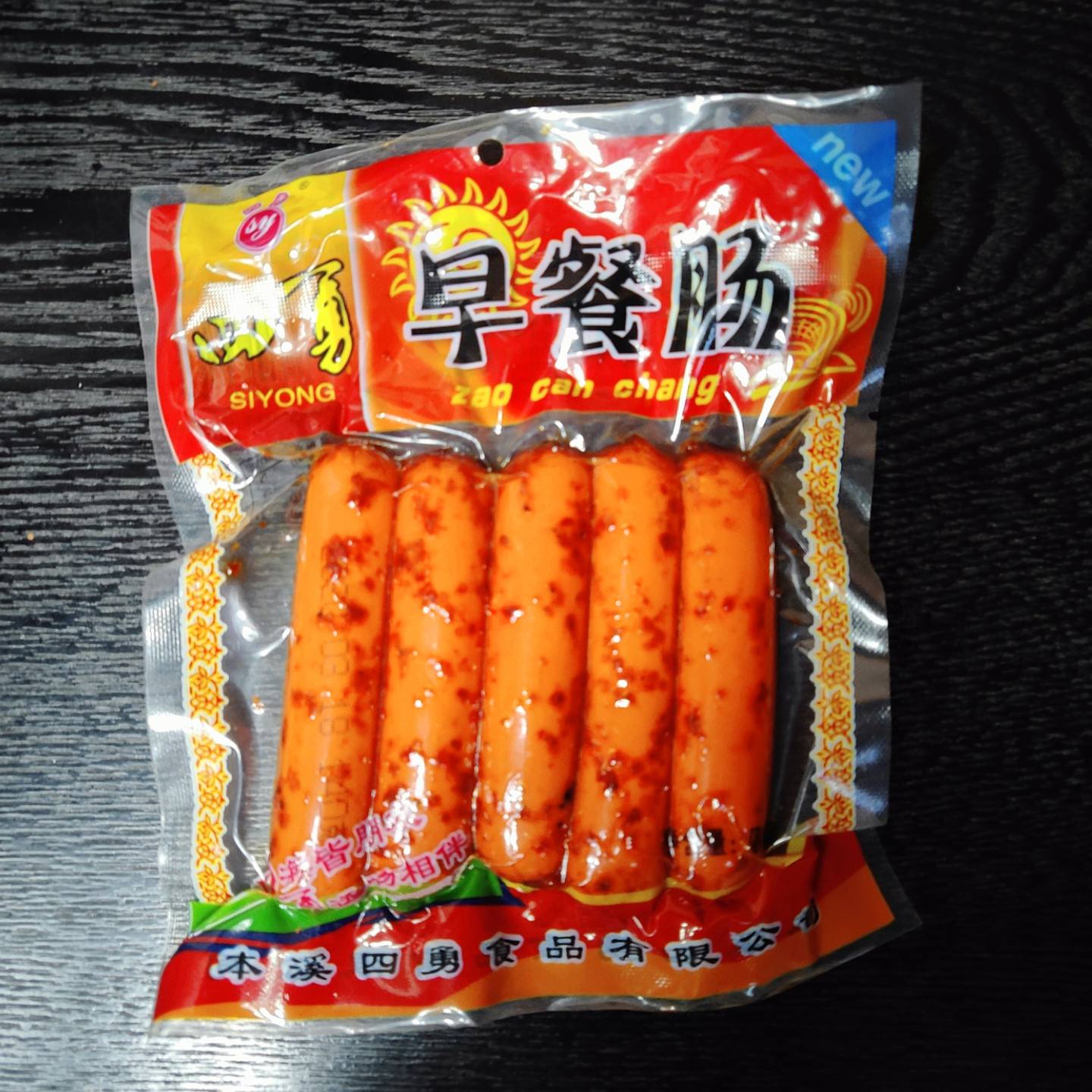 早餐肠图片大全(100种简单早餐图片)