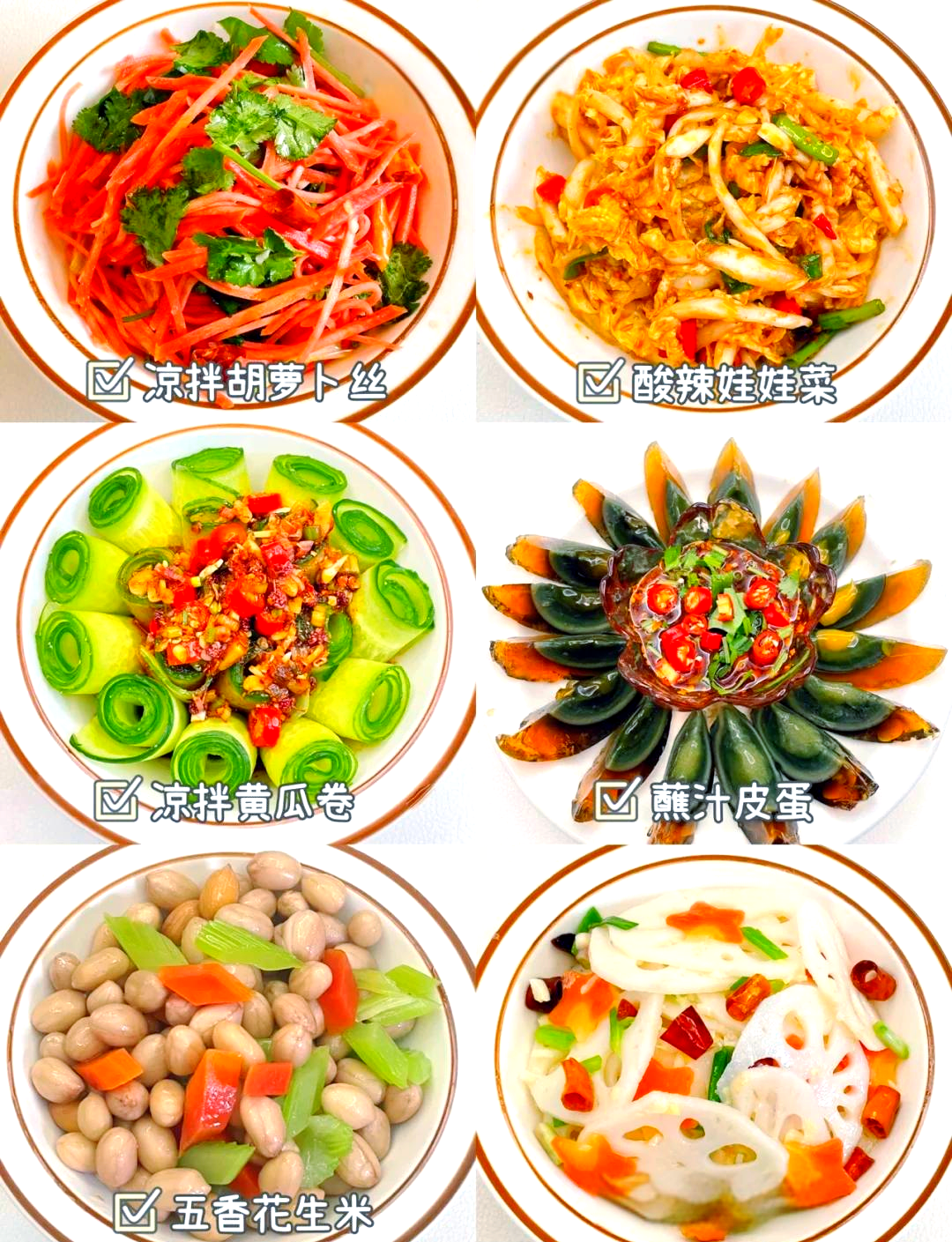 煮凉菜的顺序(凉菜煮熟了要用凉水过吗)