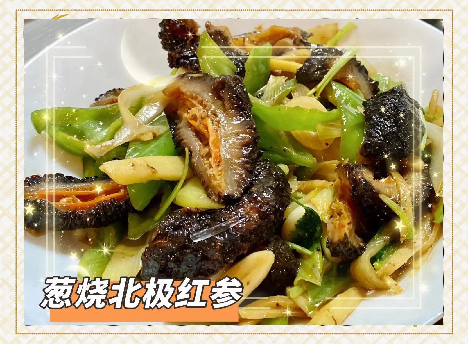 北极红参的家常做法(北极红参的家常做法窍门)