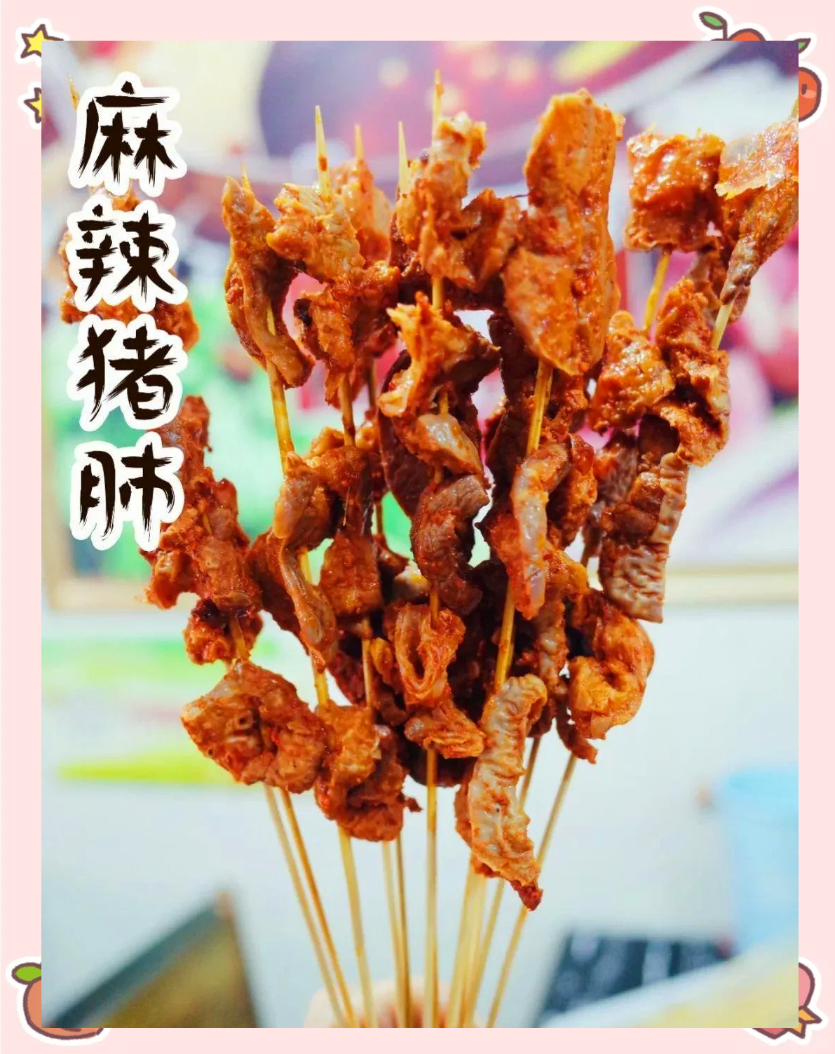 猪肺凉拌做法大全家常(猪肺凉拌做法大全家常菜)