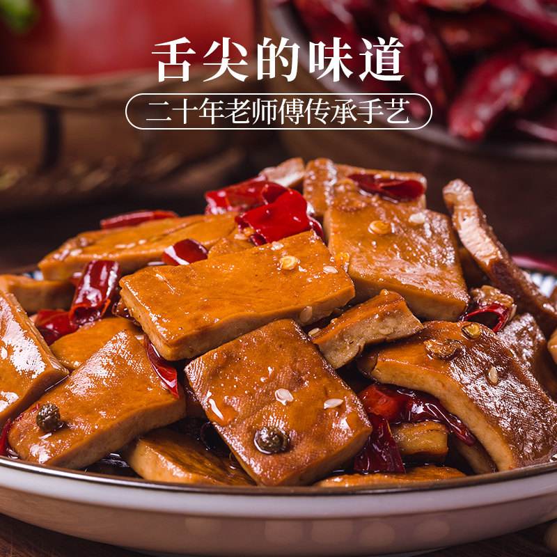 麻辣豆制品小吃(麻辣豆制品制作过程视频播放)